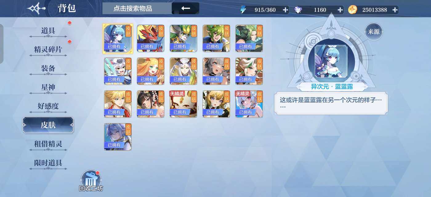 卖家说:奥奇传说手游官服185超新区180...