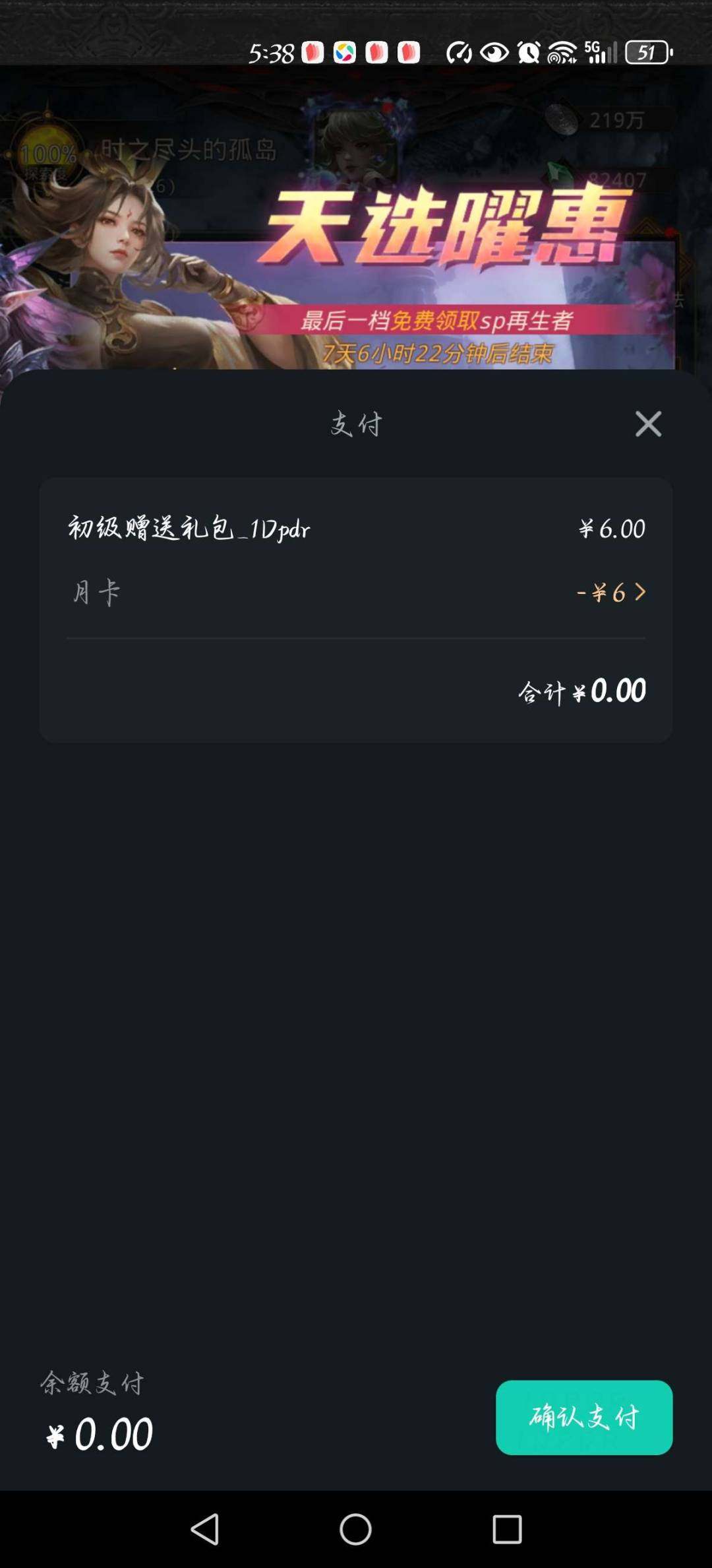 卖家说:地下城堡三福利新号，已氪800+，...
