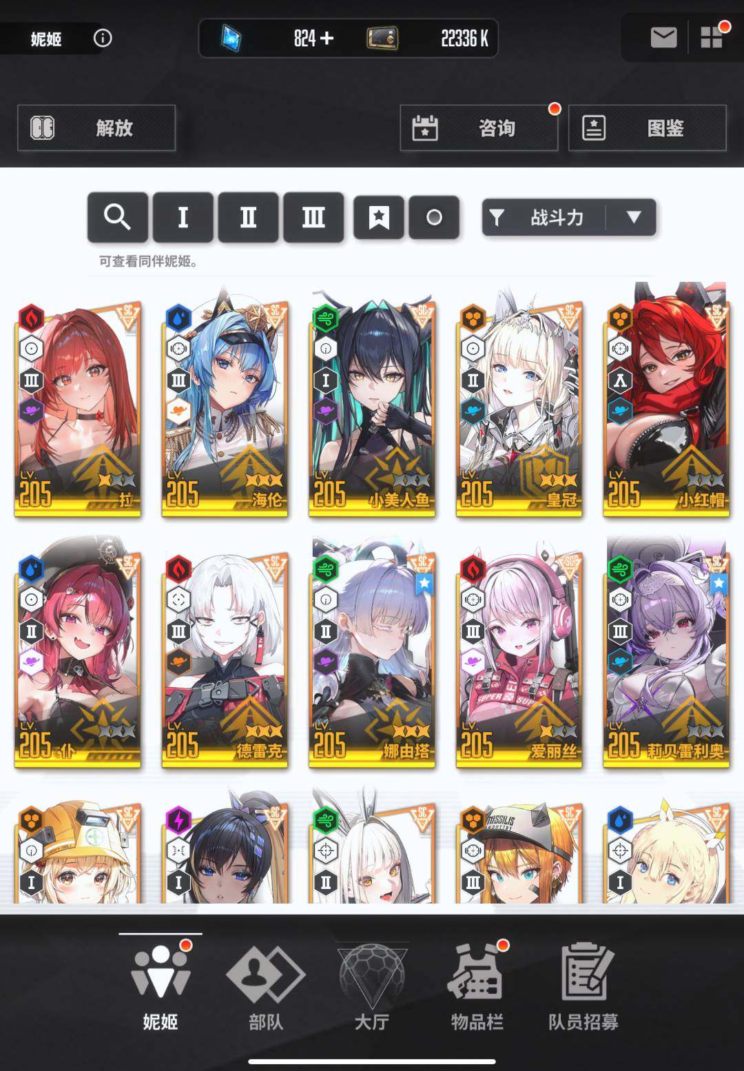 卖家说:强力朝圣都有，皇冠、娜由塔、海伦满...