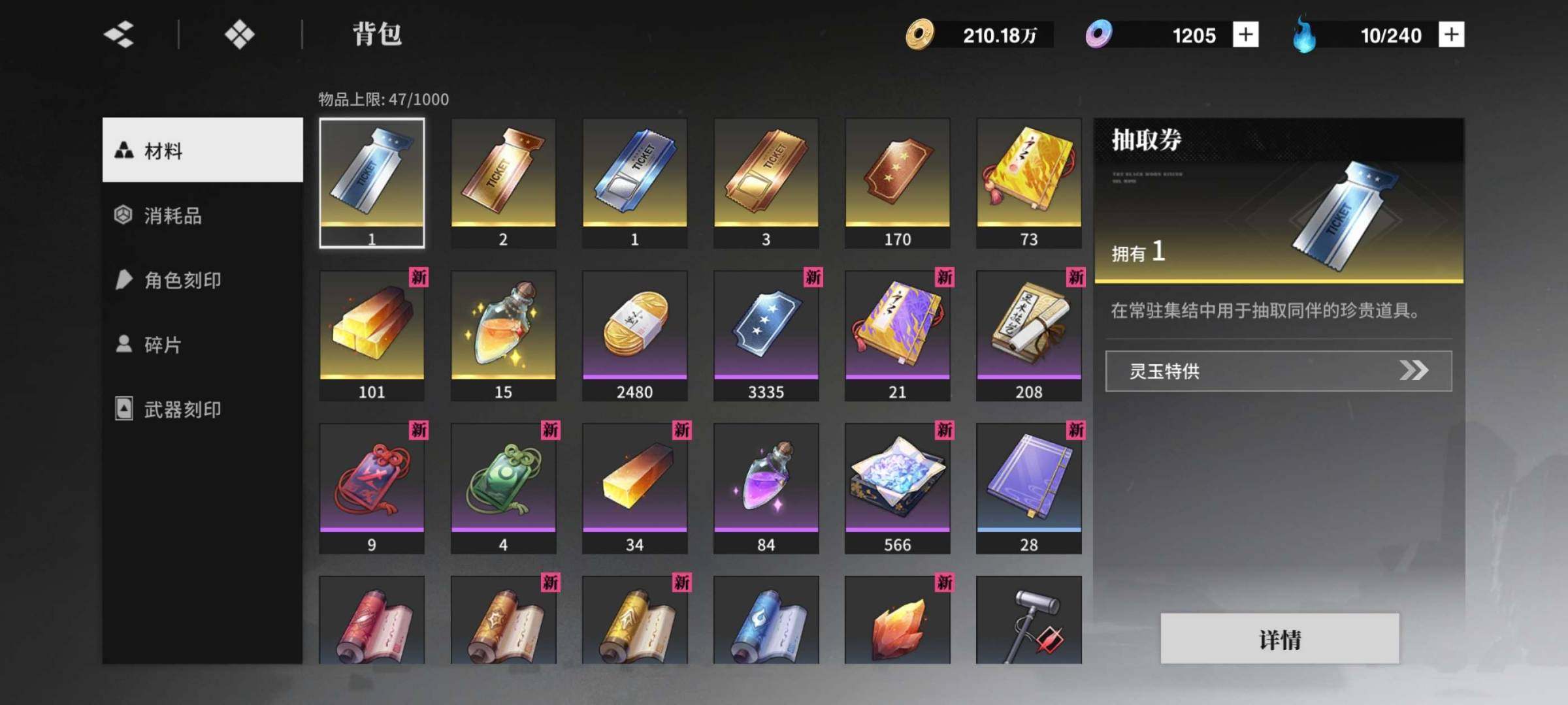 卖家说:普通第六章困难第五章恶斗第四章