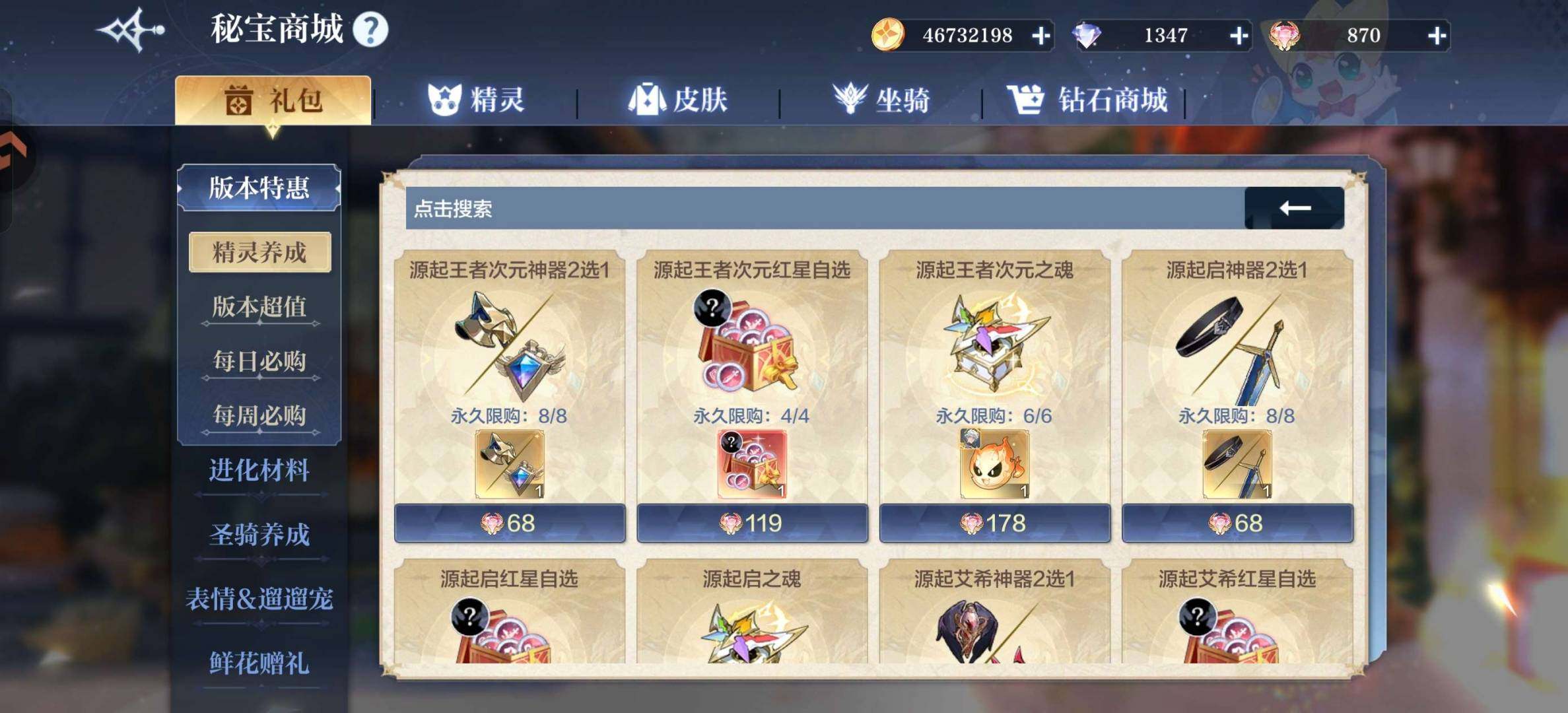 卖家说:极品双年费开荒号，还有870神钻。...