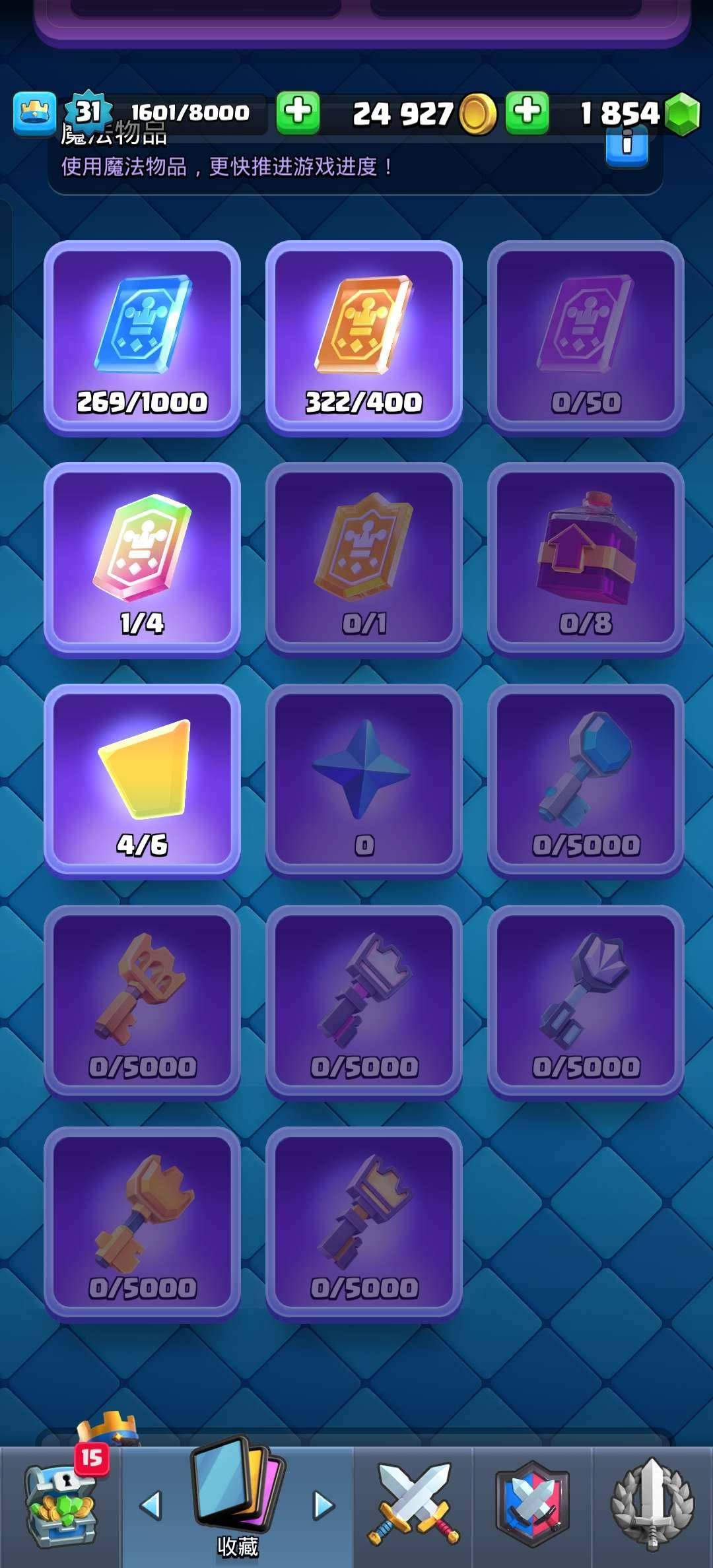 卖家说:练手的号，令牌打满了，想入坑的可以试试