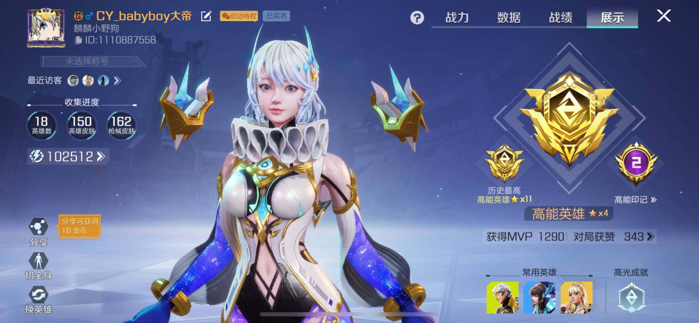 卖家说:无至宝 9把特效枪 9把都4级