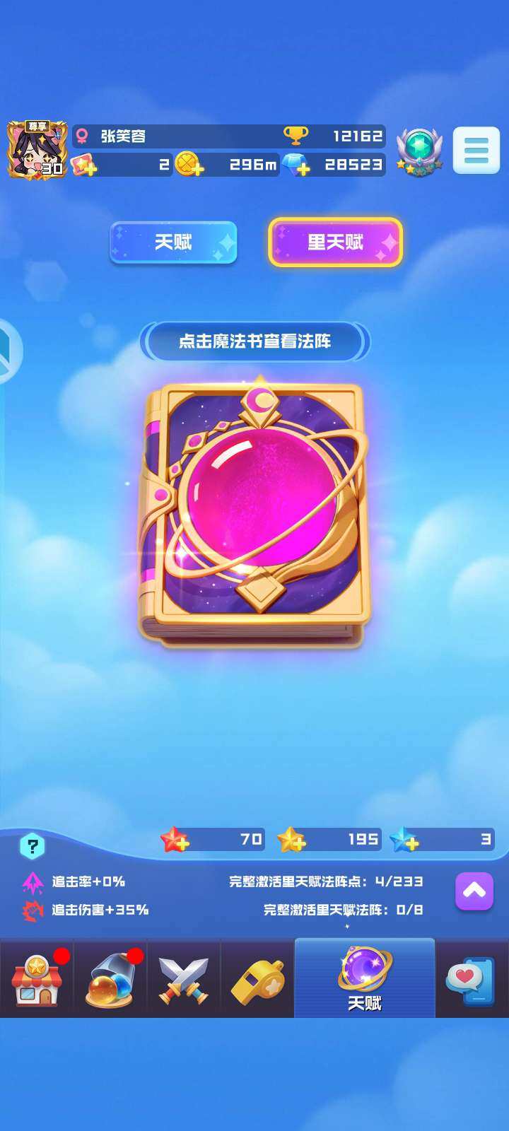 大圣，毒液，光头强，林诗音，李寻欢，魔王，...