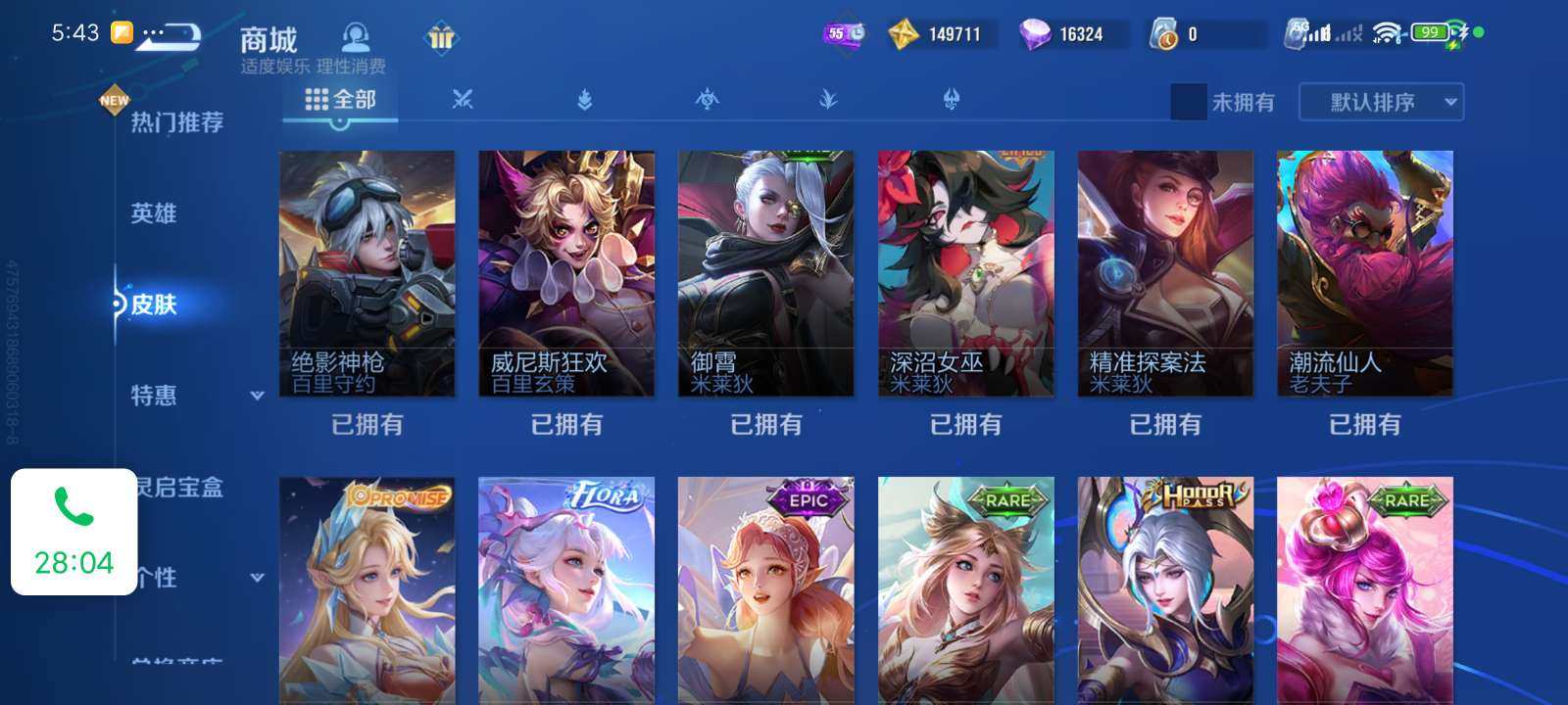 卖家说:便宜速出，三无双，三珍品传说