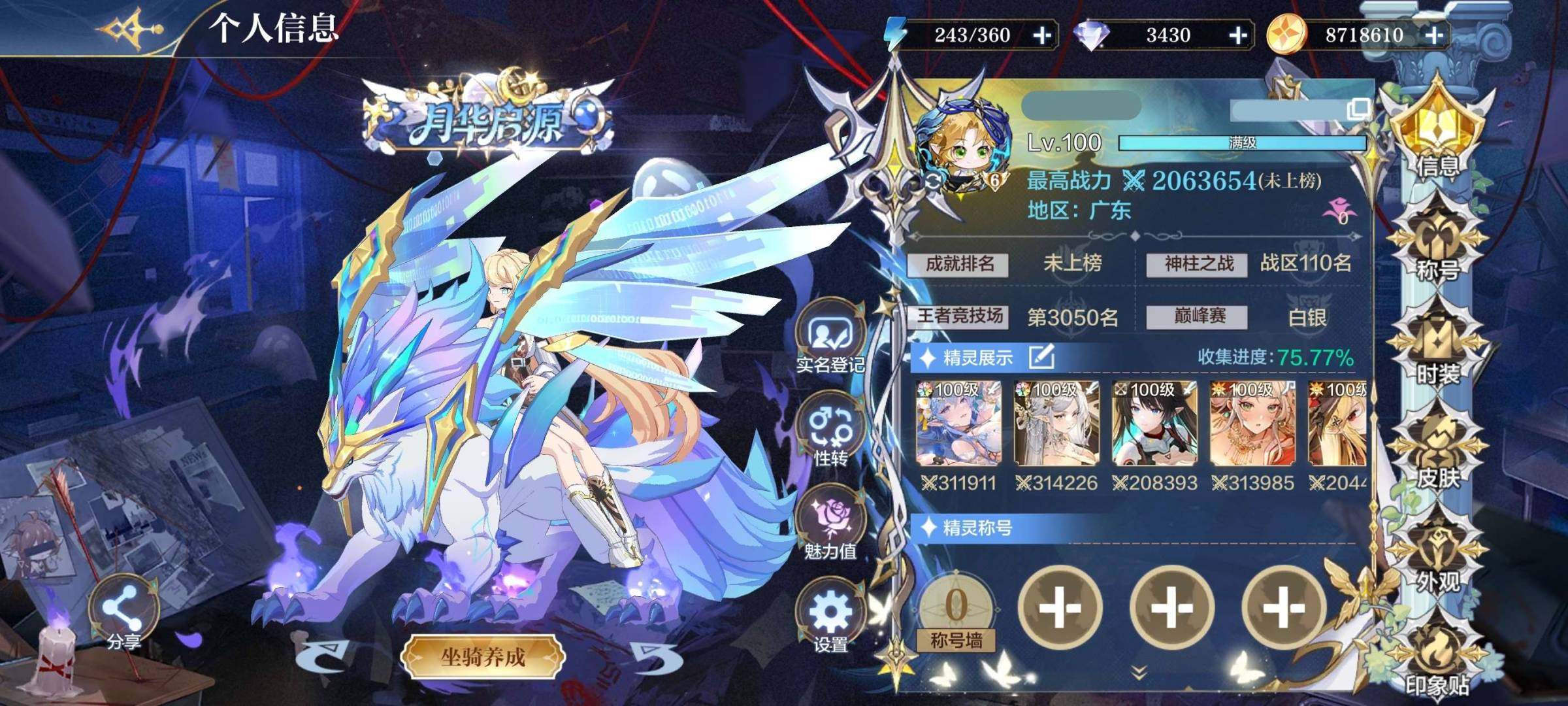 卖家说:四年费，10圣品，15性转，多涩皮...