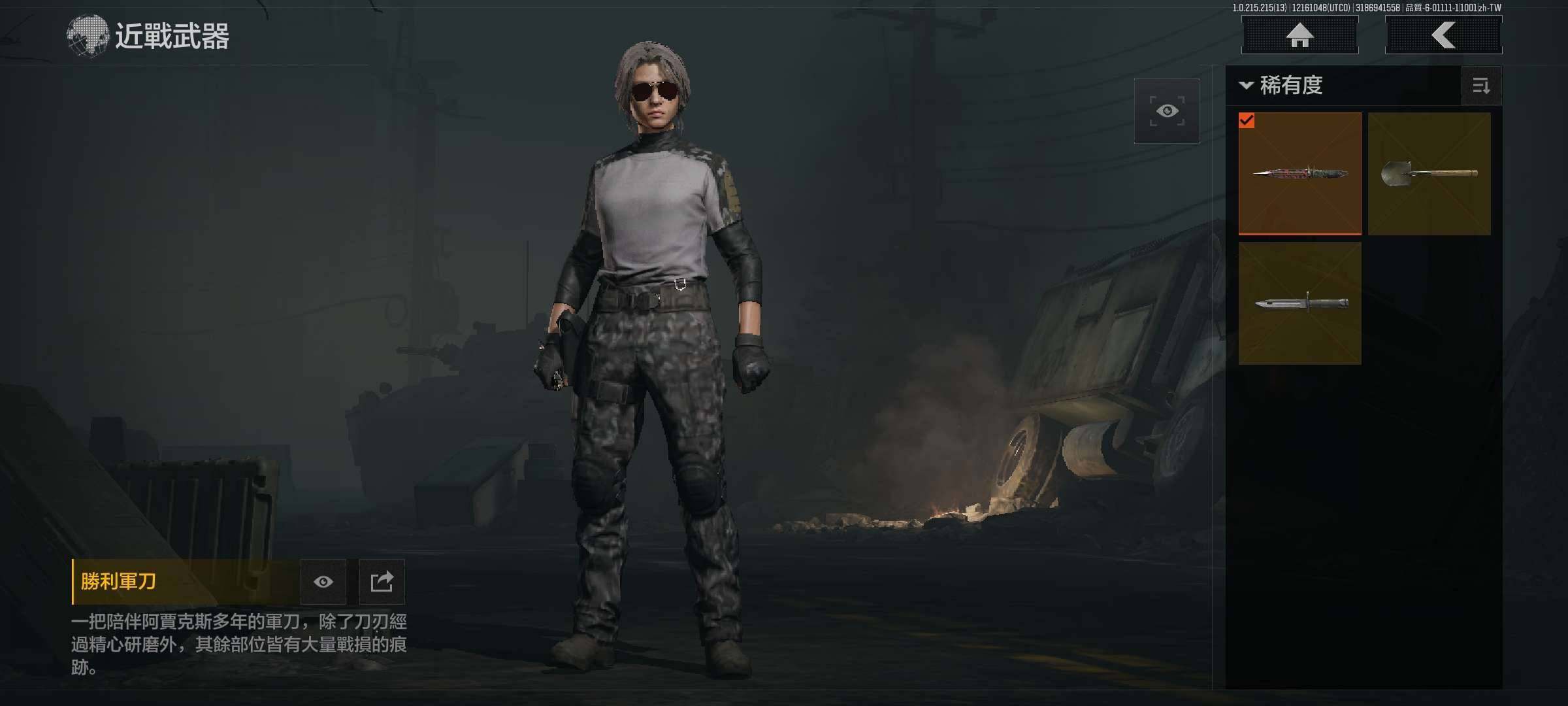 卖家说:暗区突围国际服手游，胜利军刀，18...