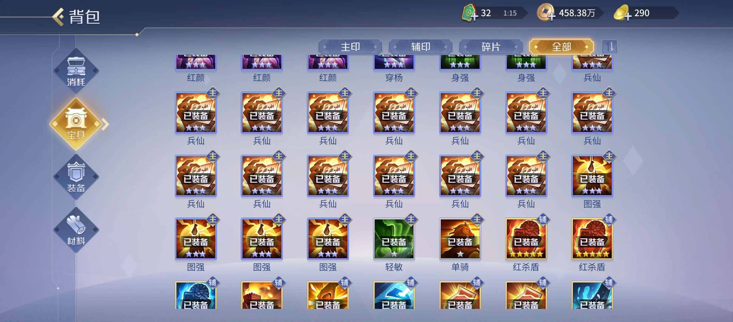 卖家说:v14.五侠三傲，三育人二控局基础...