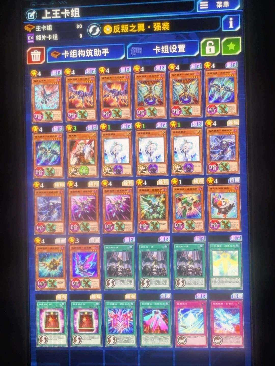 卖家说:主流卡组蛮全的，泛用卡齐全，随便上...