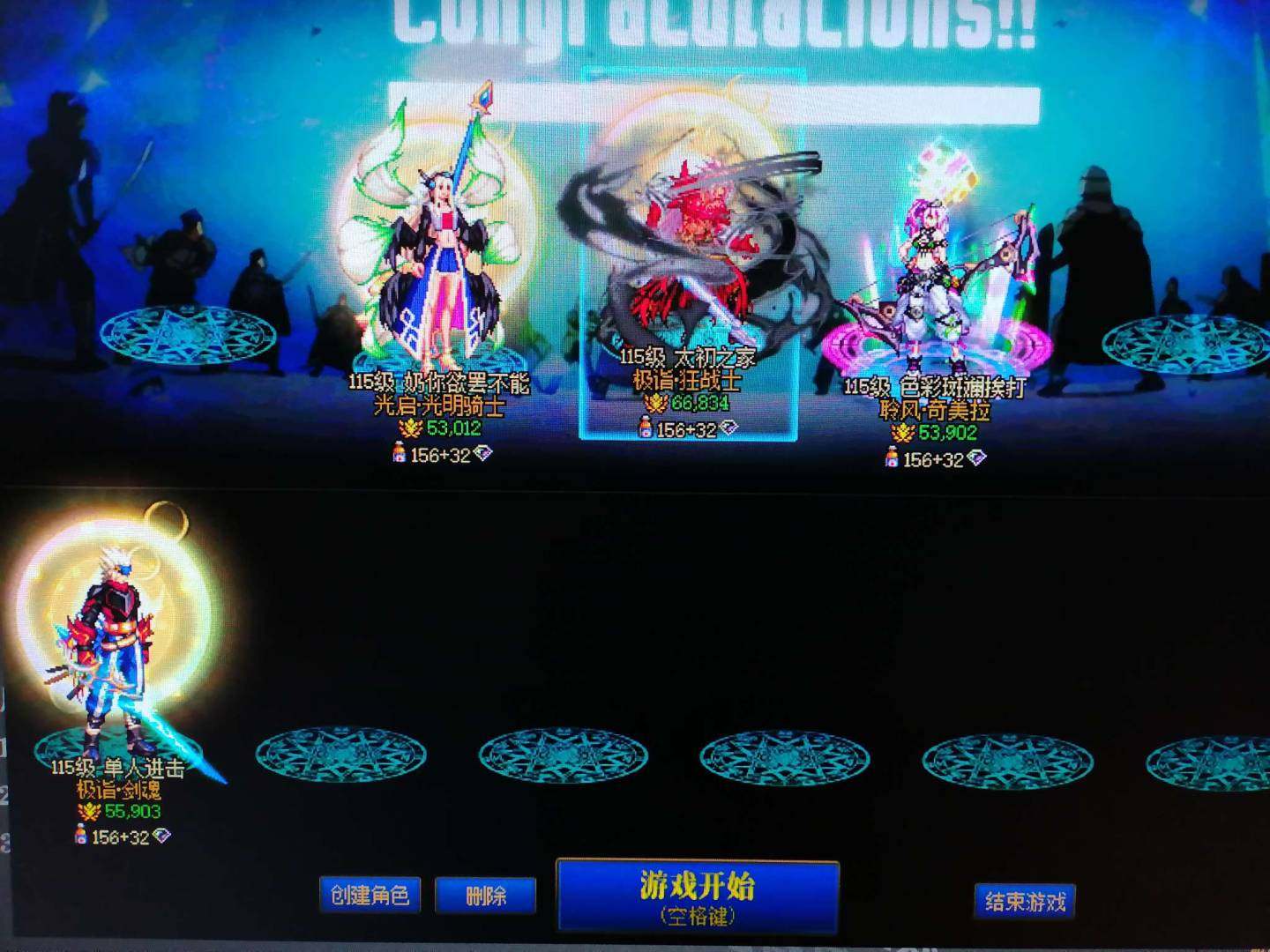 主职业:修罗 名望值:66000 武器强化...