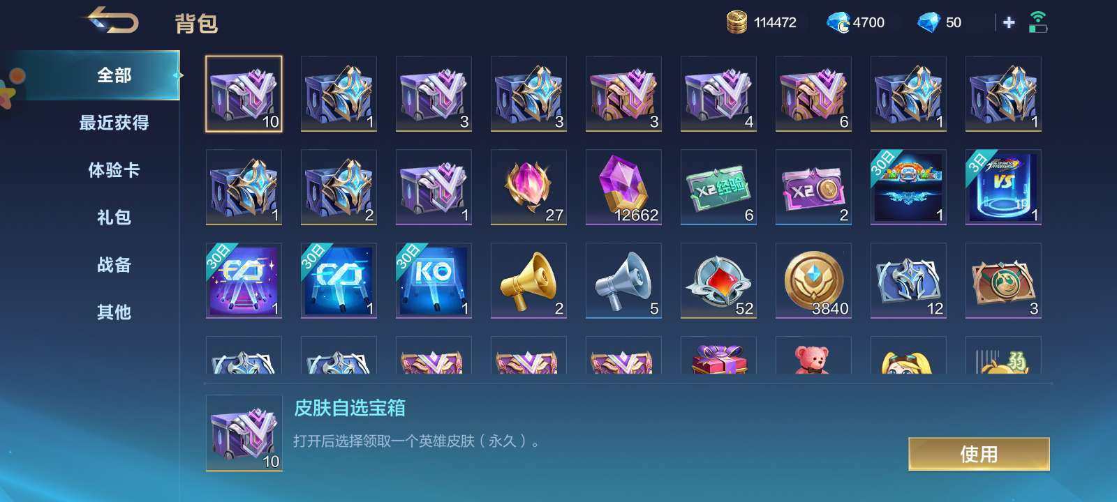 皮肤数:70 英雄数:55 卖家说:决胜o...