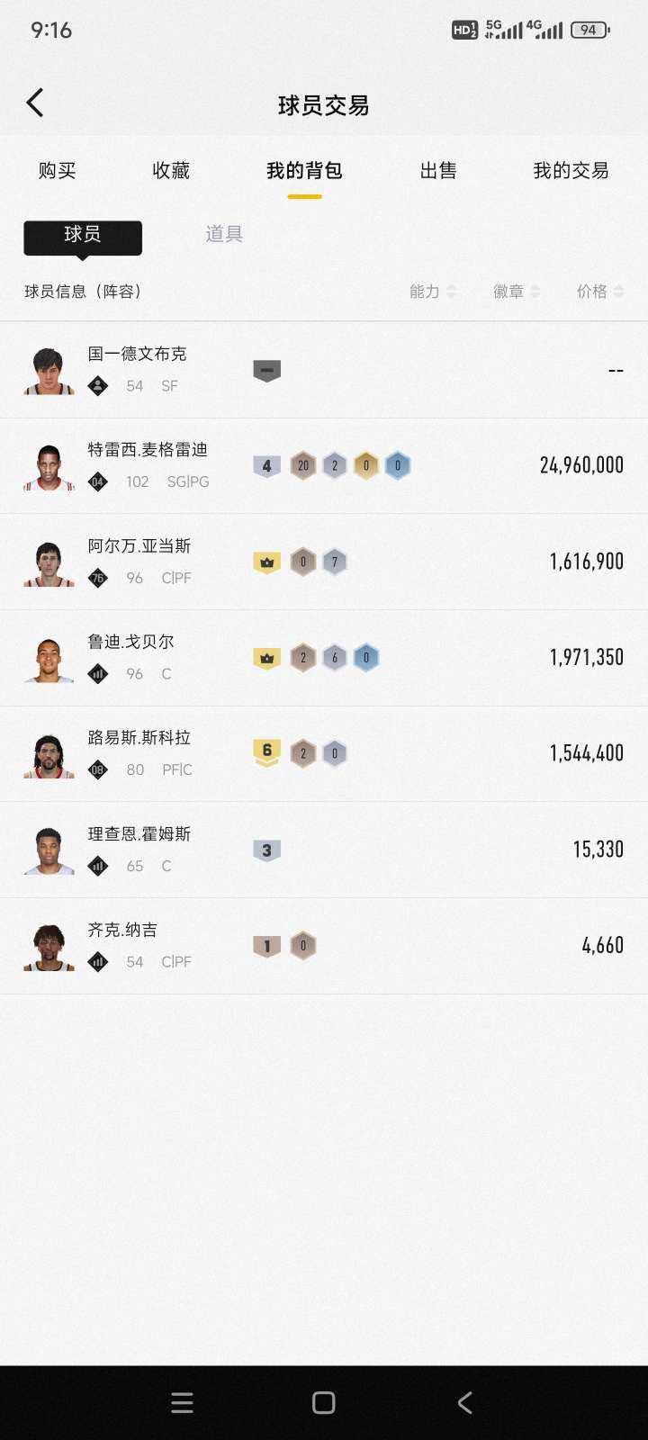 实名:可二次实名 卖家说:连体号，8200...