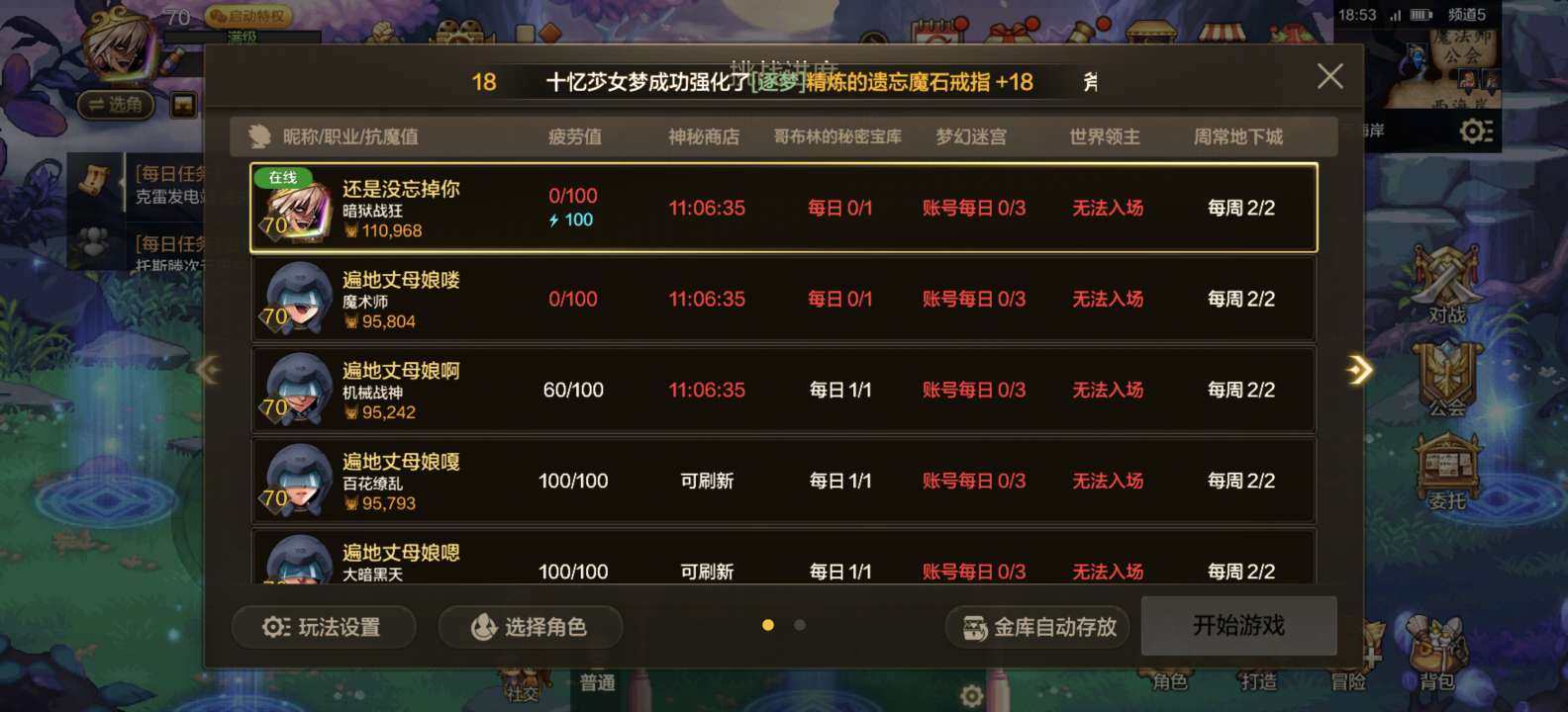 主职业:狂战士 苍穹之翼套装，稀有克隆装扮...