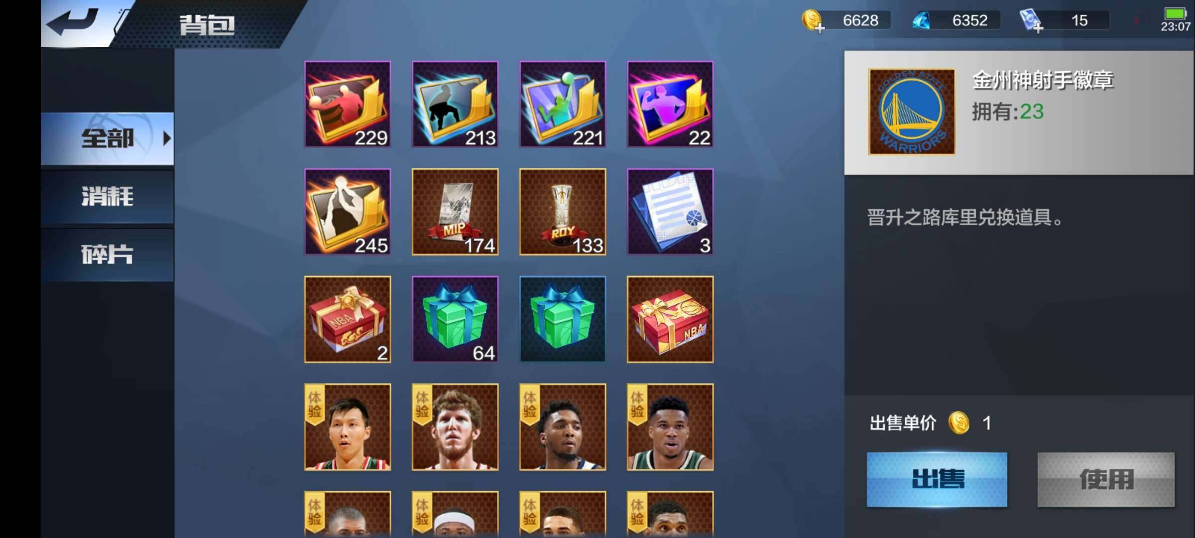 卖家说:点券神号