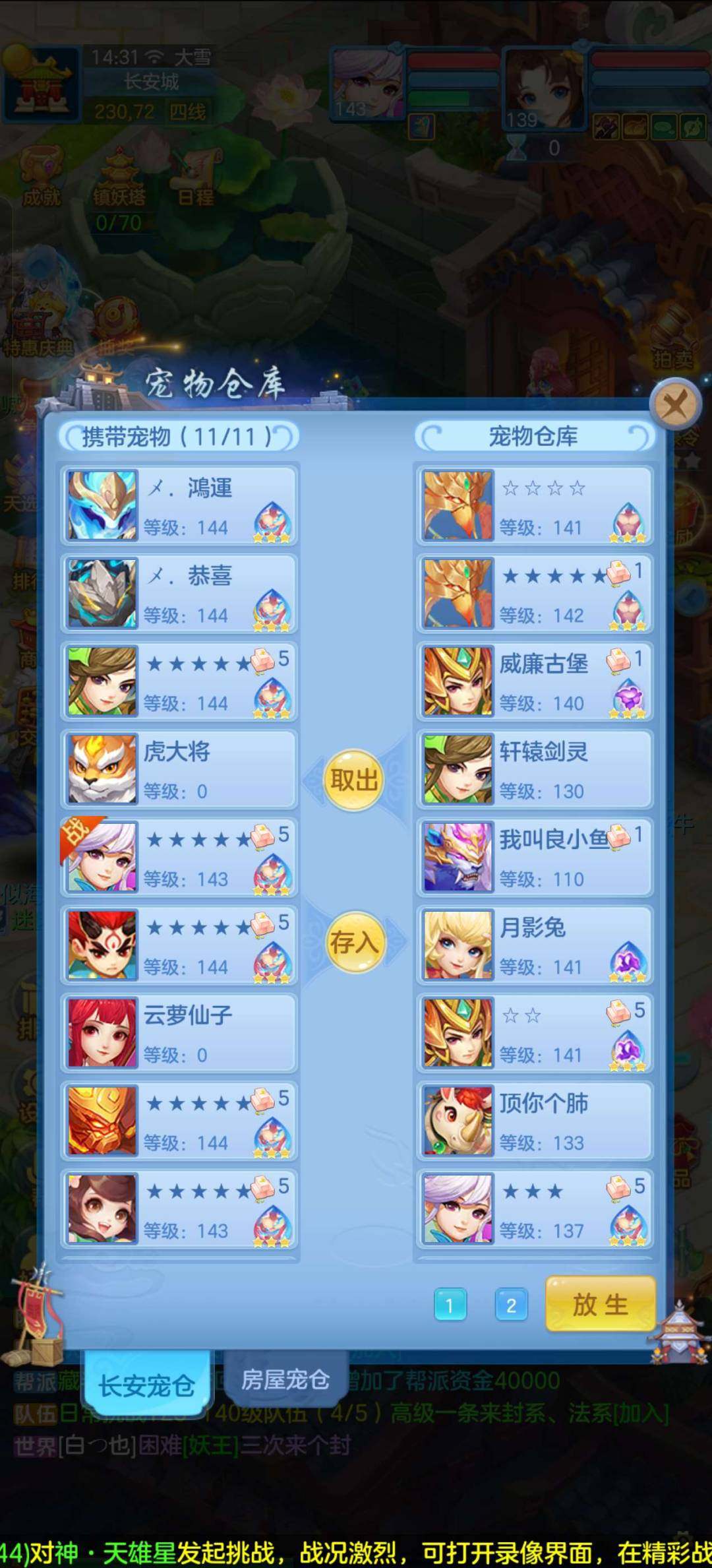 卖家说:生日快乐区  将近一千万银币