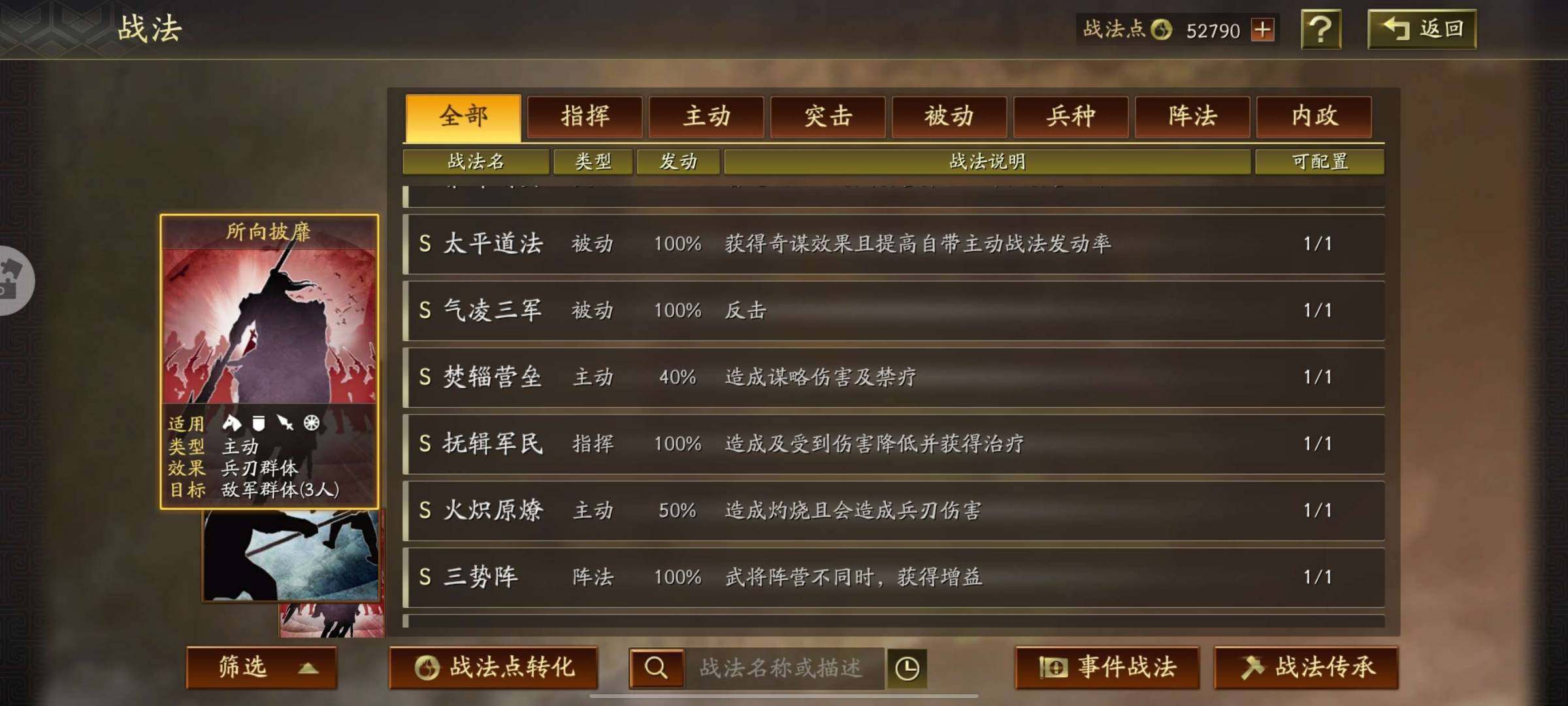 卖家说:高红太尉，曹操皮肤。急出可刀