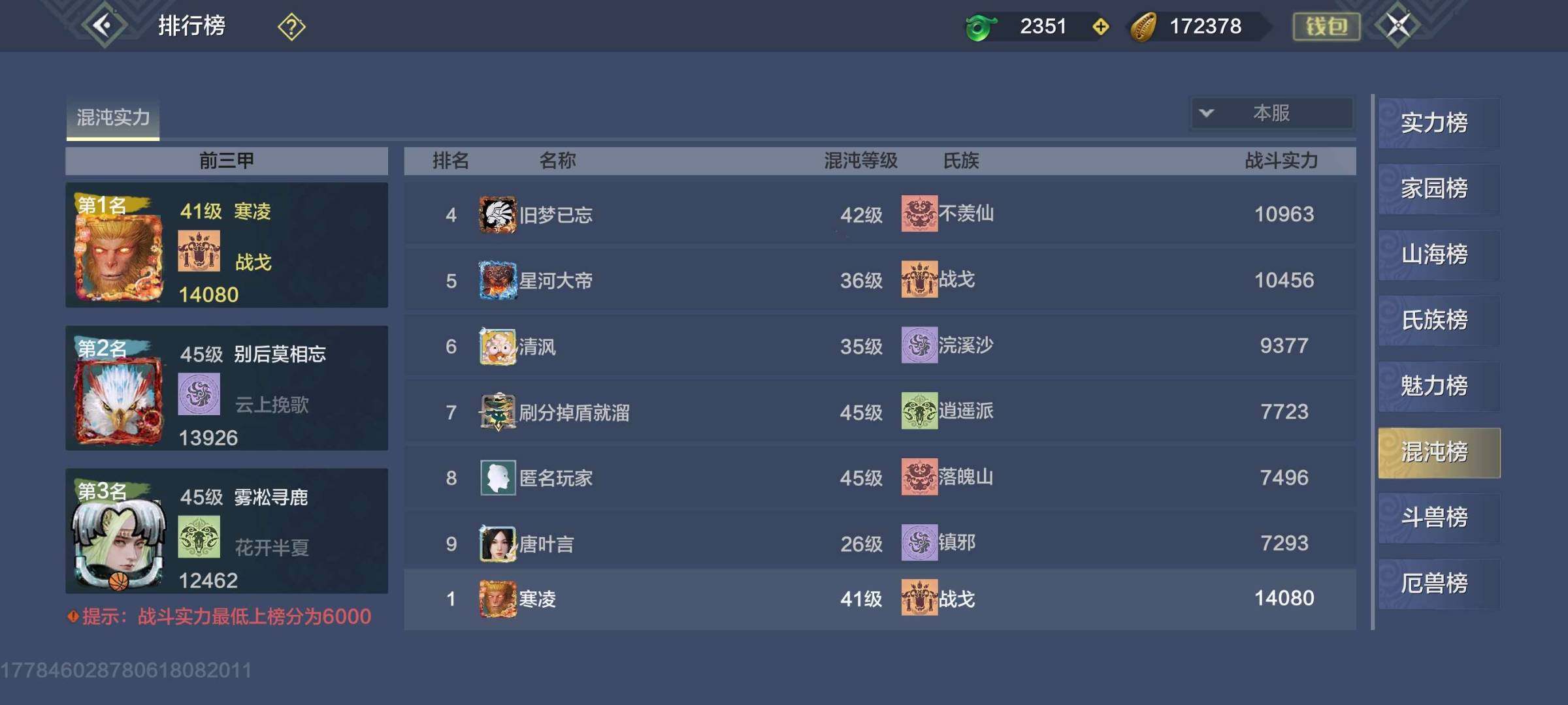 卖家说:实战十四万，boss很好拿，提升空...