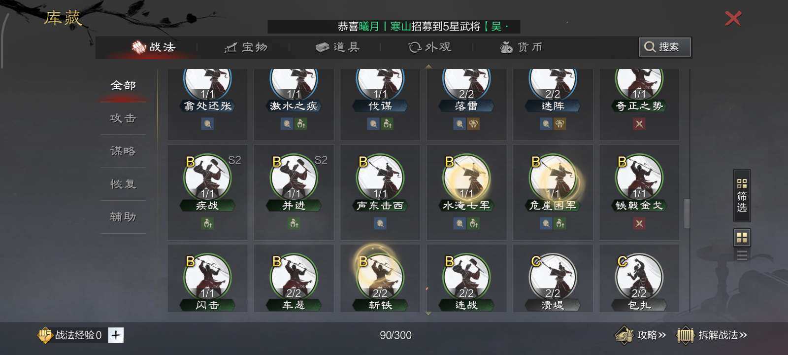 赛季:征服赛季 试师资格:无 孙坚-汉，蔡...