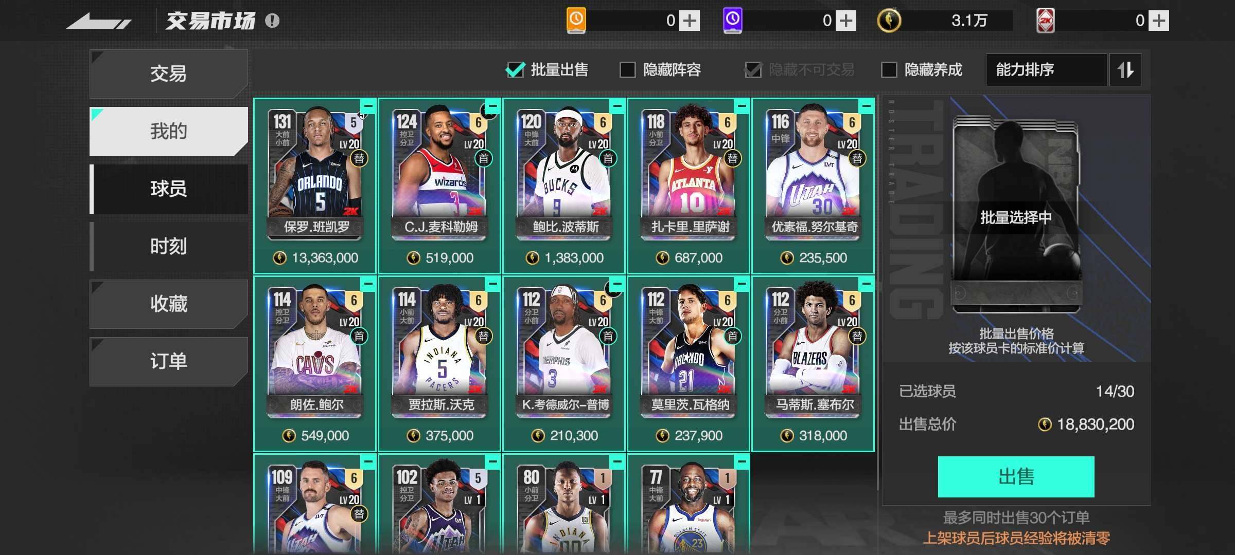 实名:不可二次实名 卖家说:1800万阵容脱坑