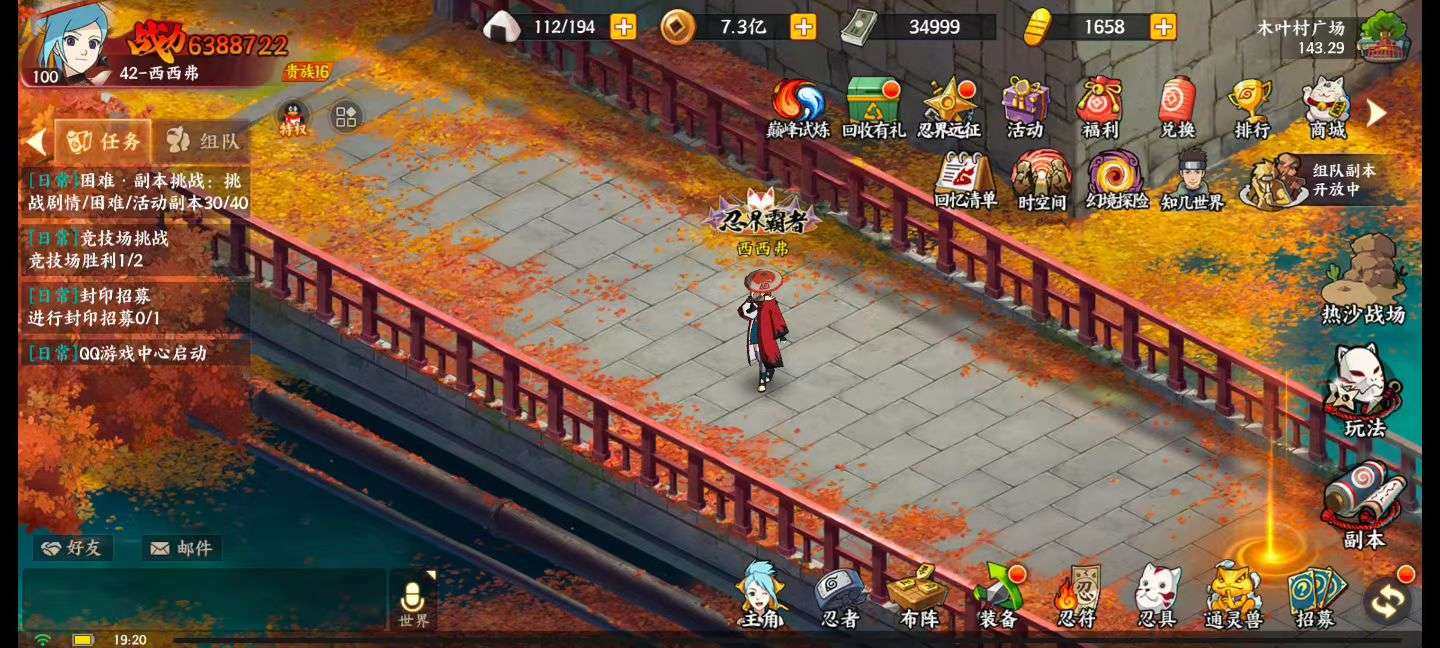 卖家说:安卓q42区全方位无敌榜一号，60...