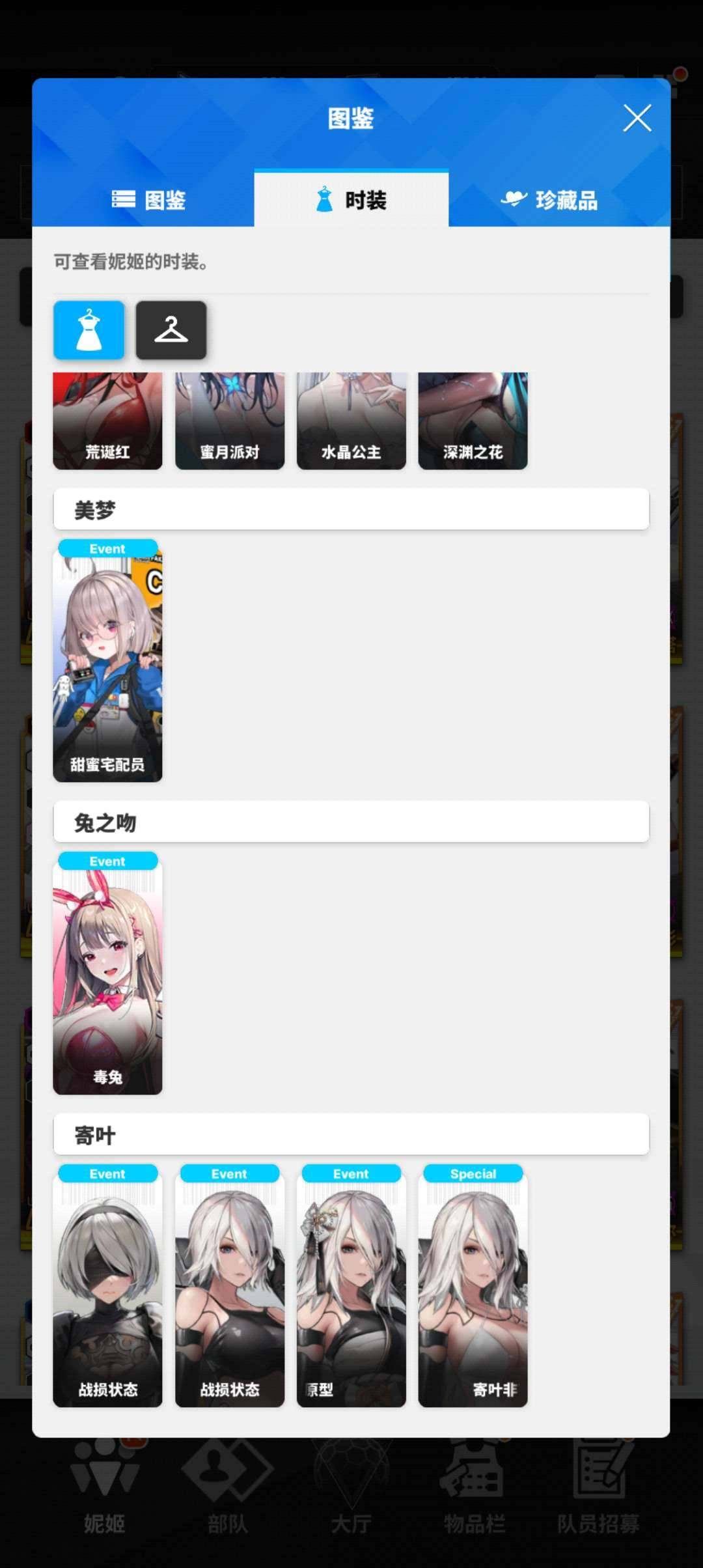 卖家说:图上是为拥有的角色以及已拥有的皮肤...