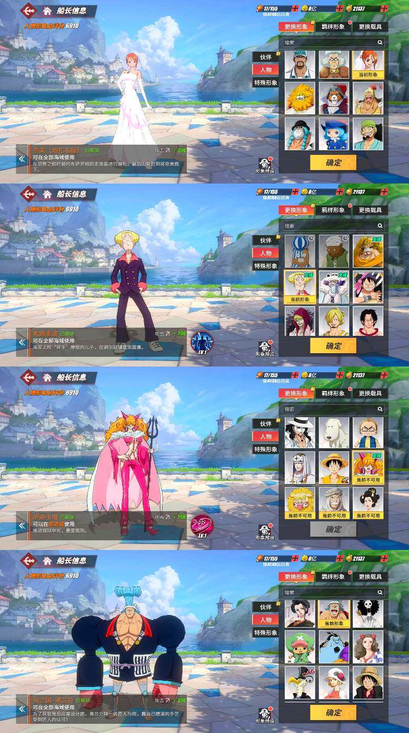 金狮子·西奇，国风·艾斯，清凉夏日·奈美 ...