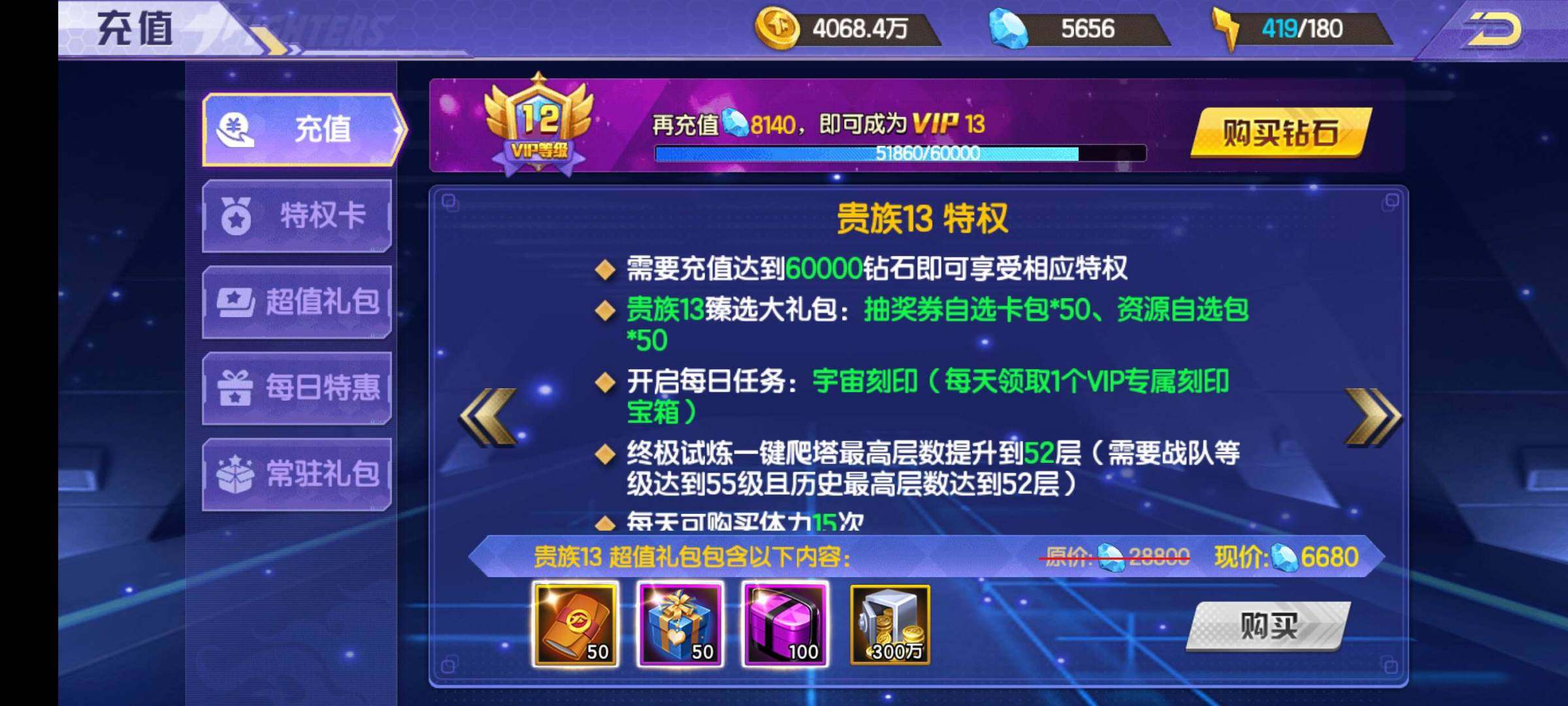 卖家说:比较新的区，全新卡，全6门，充了5...