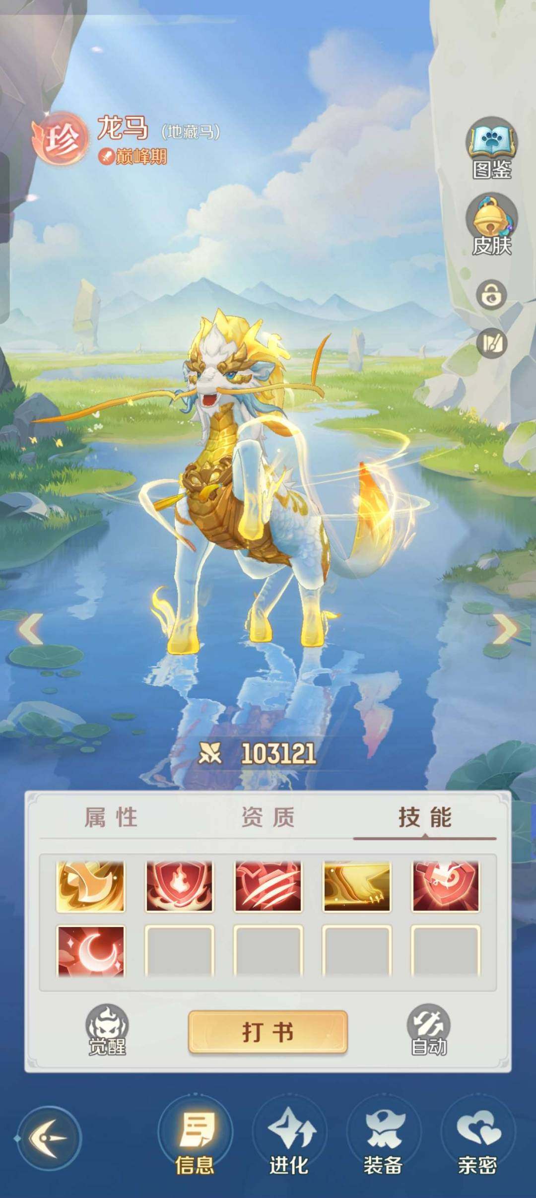 卖家说:超值号，一直自己在玩，等级跟进度，...