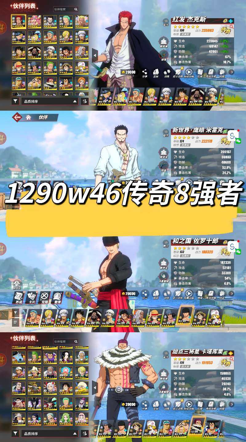 侠客团团长·佩德罗 卖家说:1290w46...