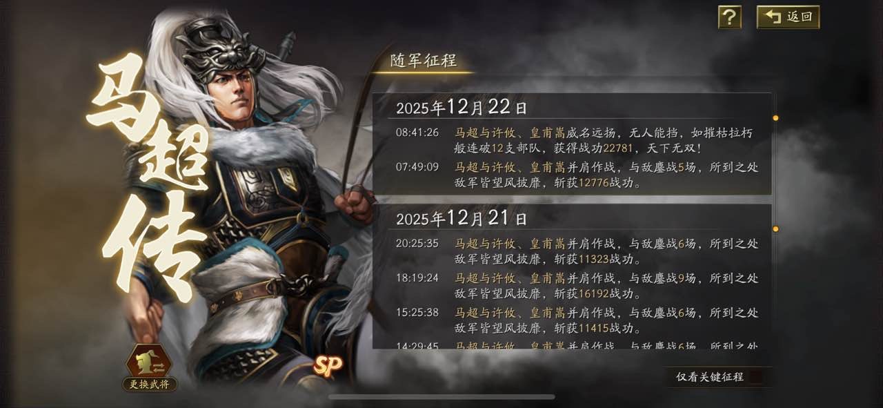 卖家说:满特技满红黑马郊区乱杀已经霸业毛也有