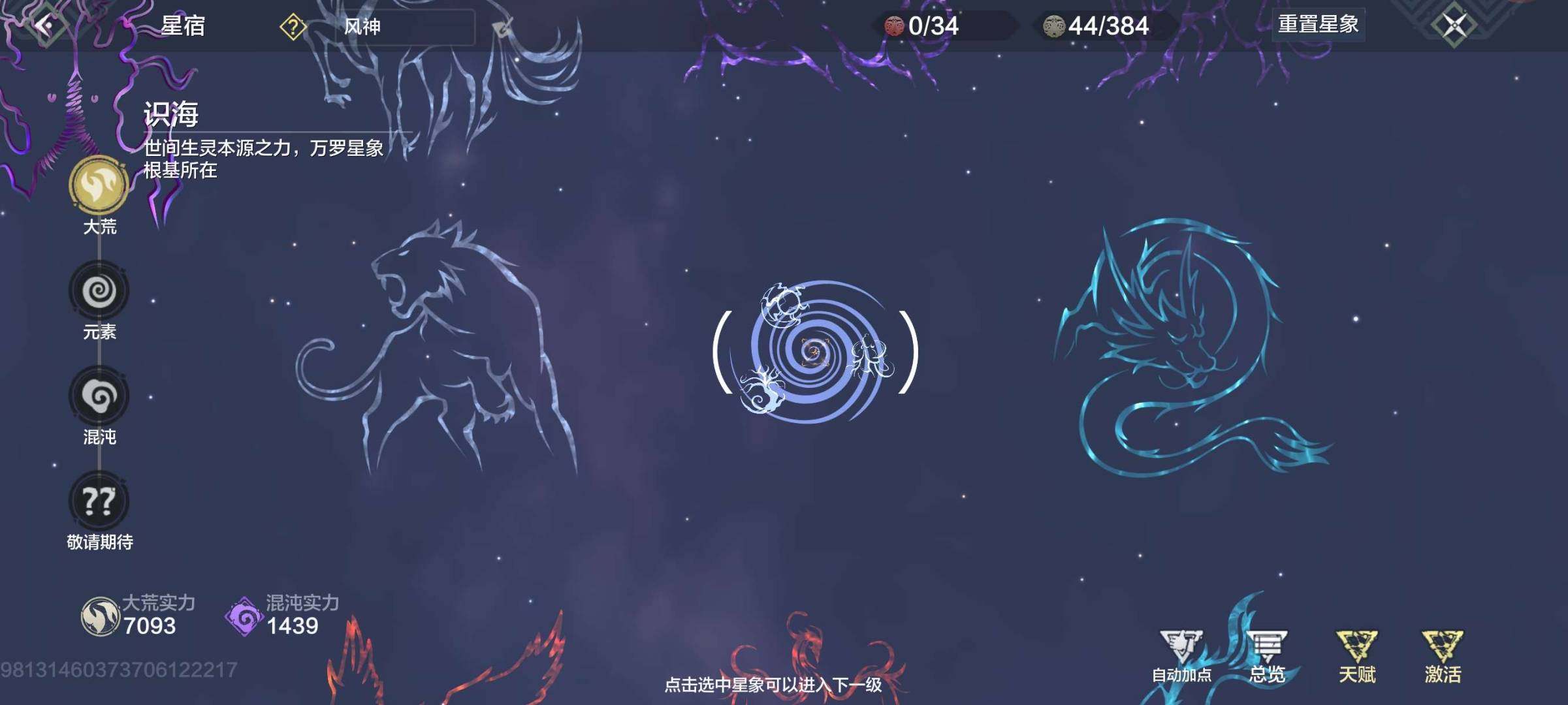 卖家说:实战风神有红偏转宠物多的就不说了喜...