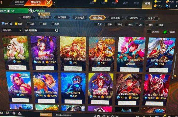 卖家说:大决战成品号 爽完决战