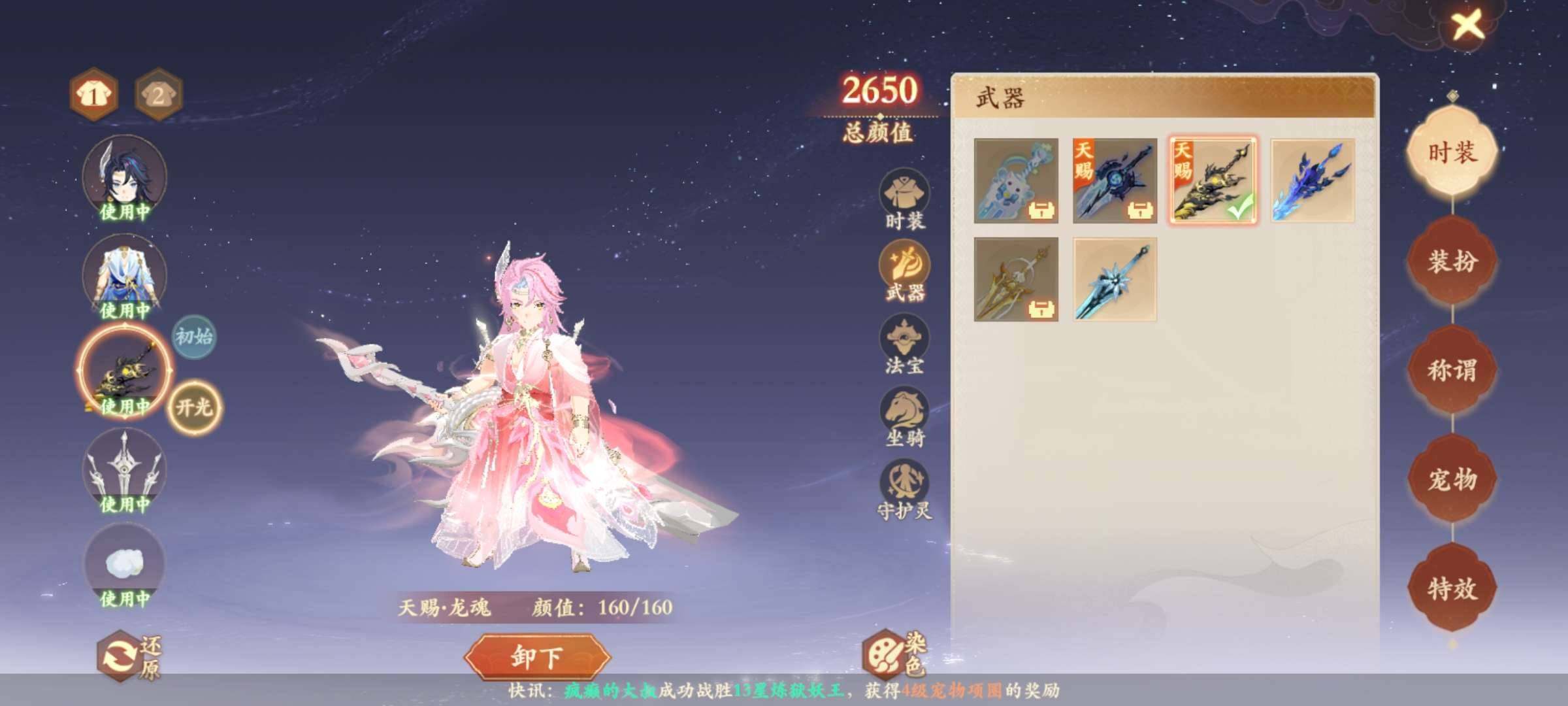 卖家说:8神兽，高颜值，2.6万玉