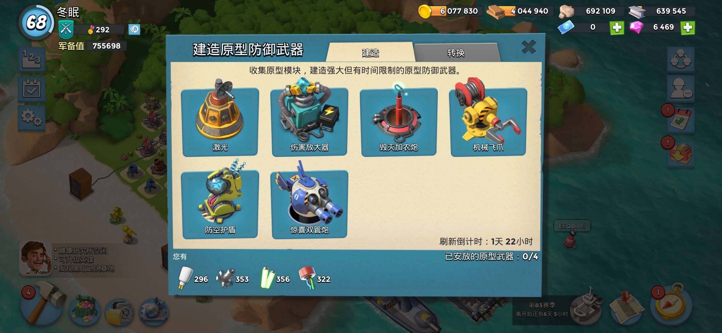 卖家说:海岛奇兵国服，68级号，苹果ios...