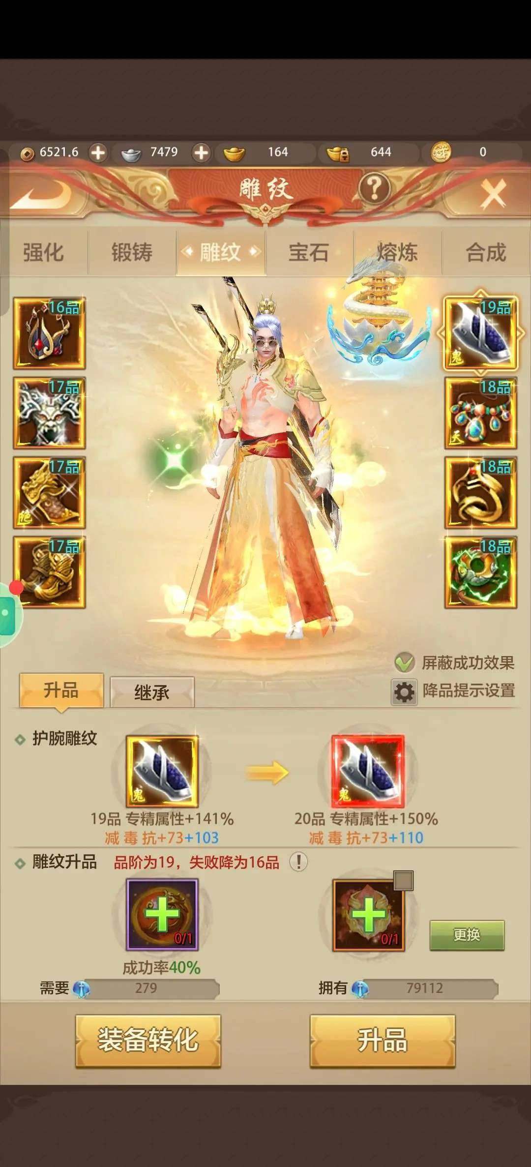 卖家说:三重楼三神兽情人节套装龙凤皮肤