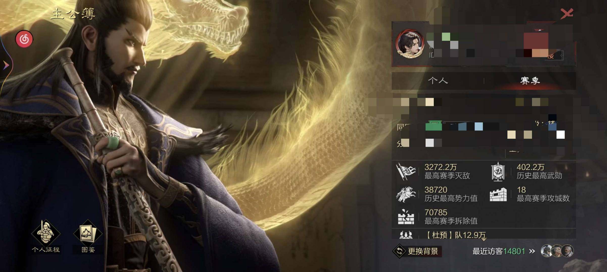 赛季:征服赛季 试师资格:无 曹操-汉，刘...