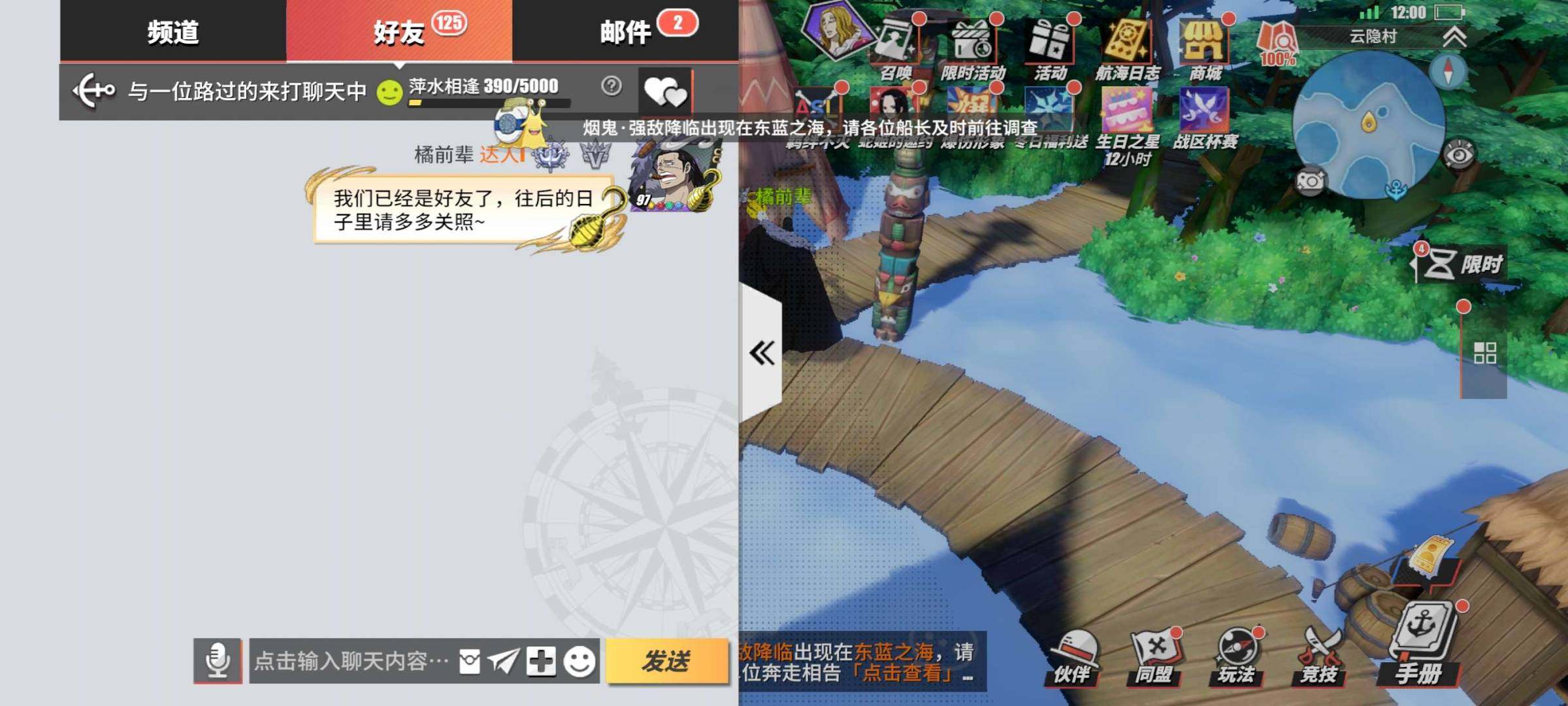 飞六胞·黑色玛利亚，十字公会·克洛克达尔，...