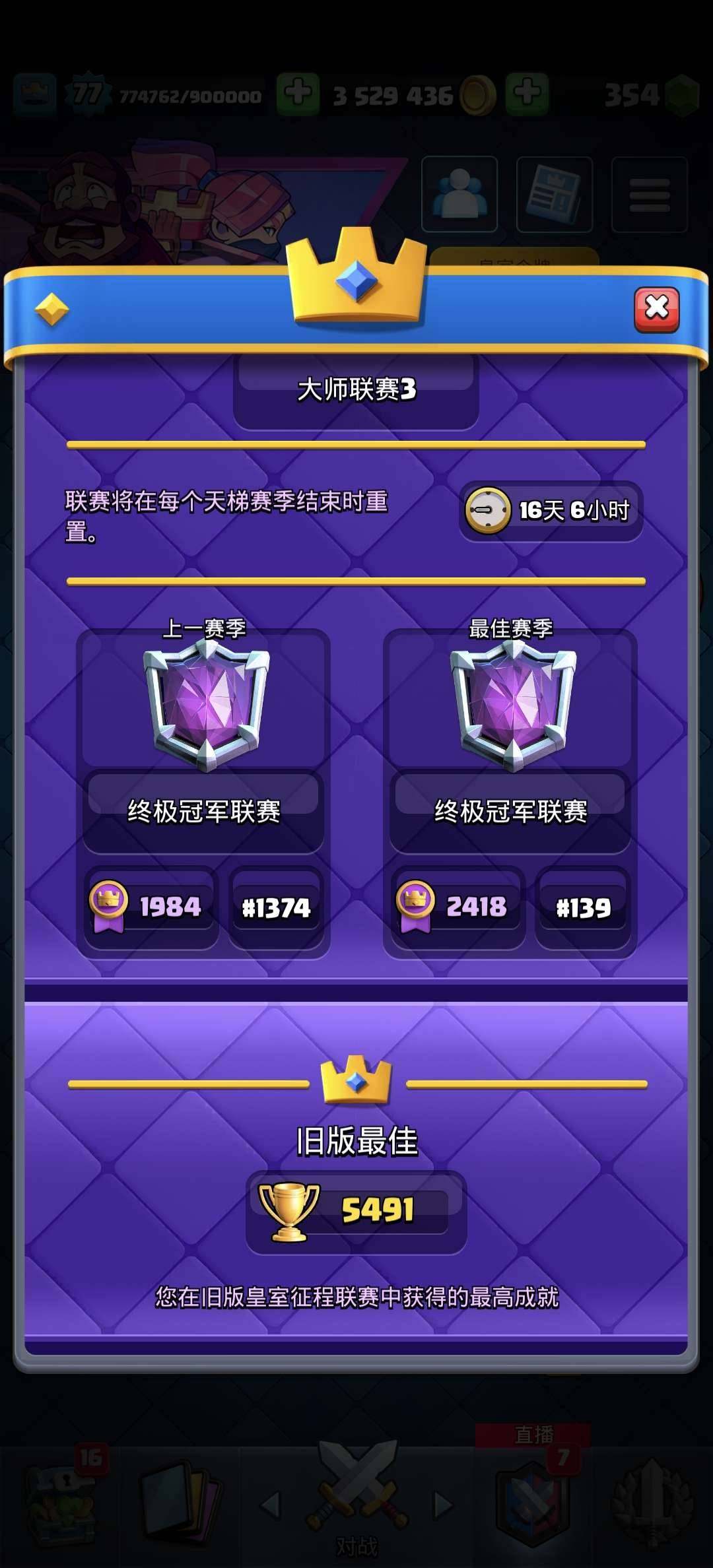 卖家说:77级，16级20个（满级），64...