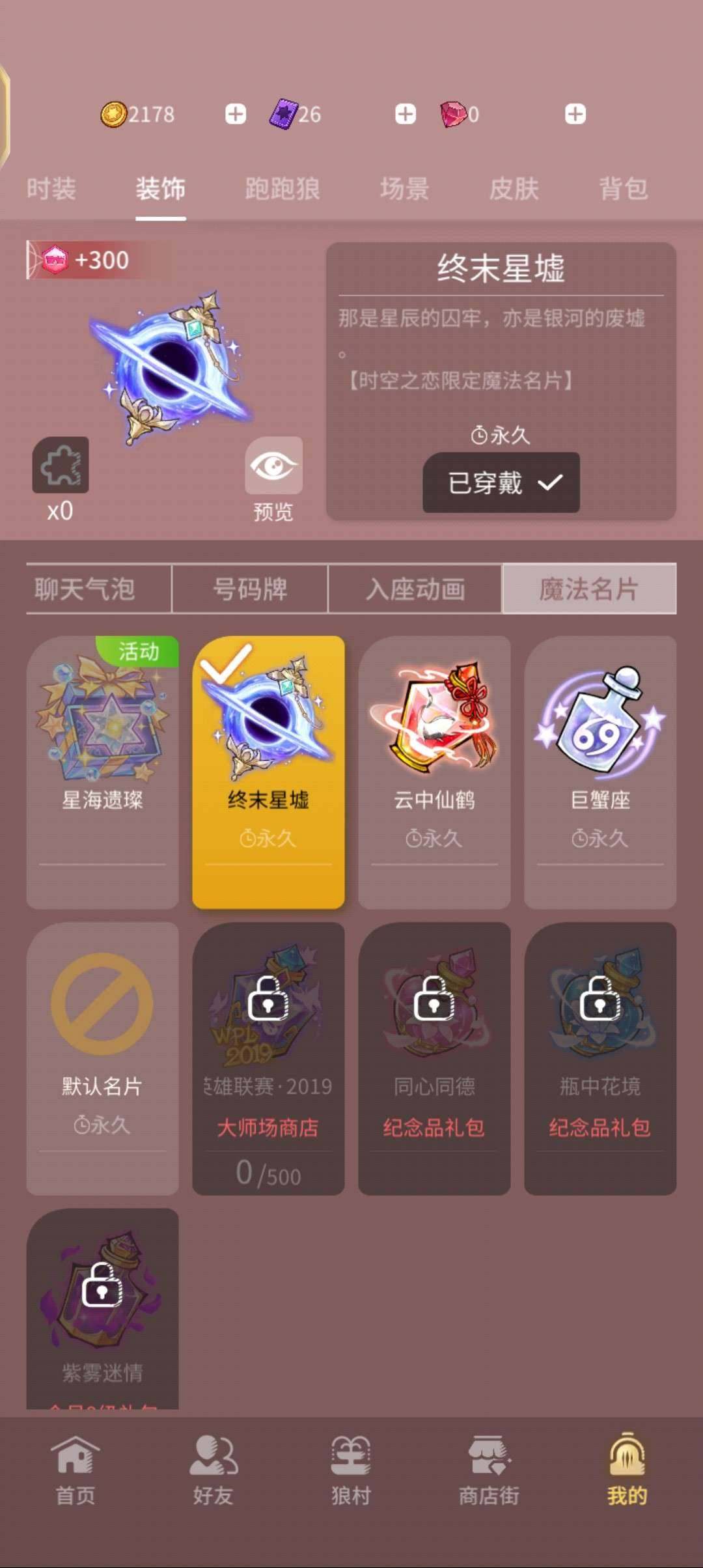 卖家说:11件五星高皮，纯手打4阶3星。2...