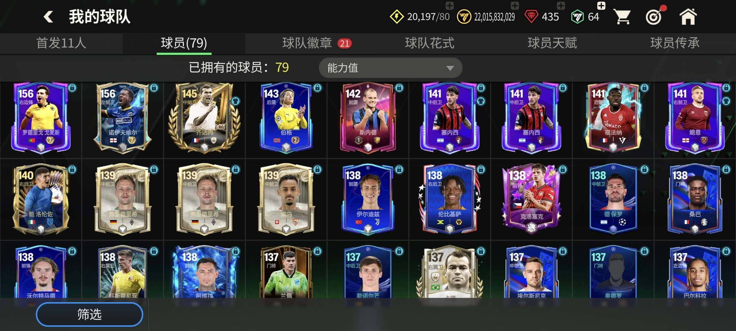 卖家说:v13超核玩家 回去自己养 进阶现...