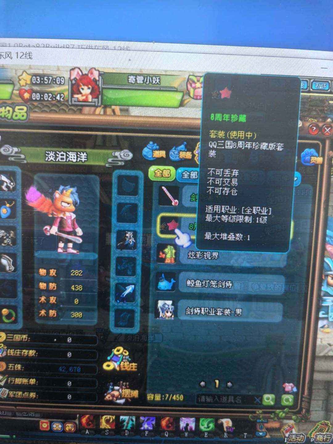 卖家说:3个五虎灵魂，174个绝版秒怪药，...