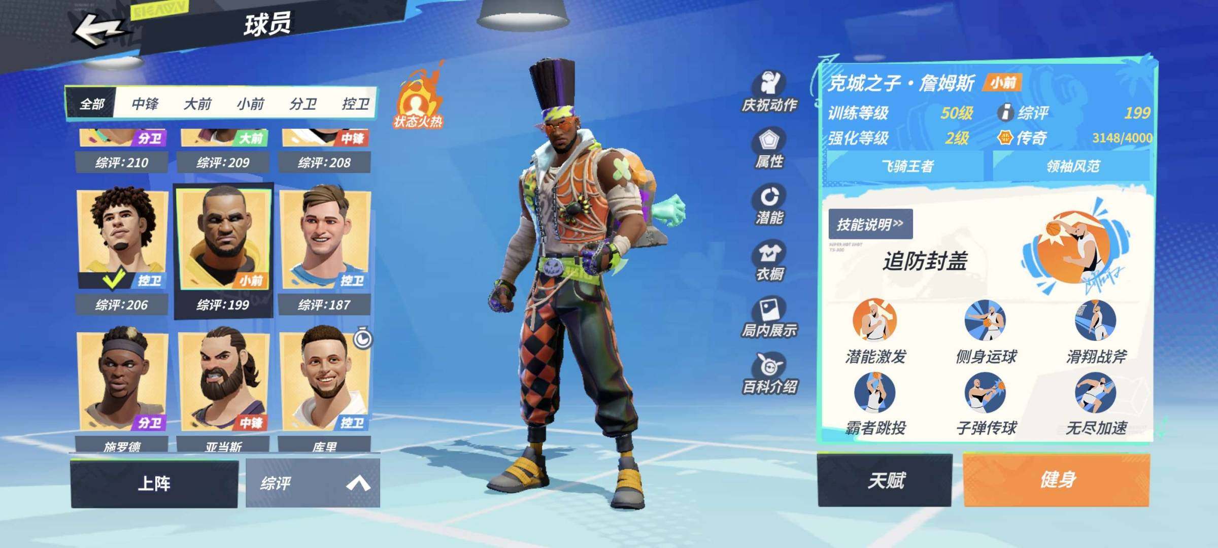 卖家说:满级哈登，满级华莱士，6级韦德，2...