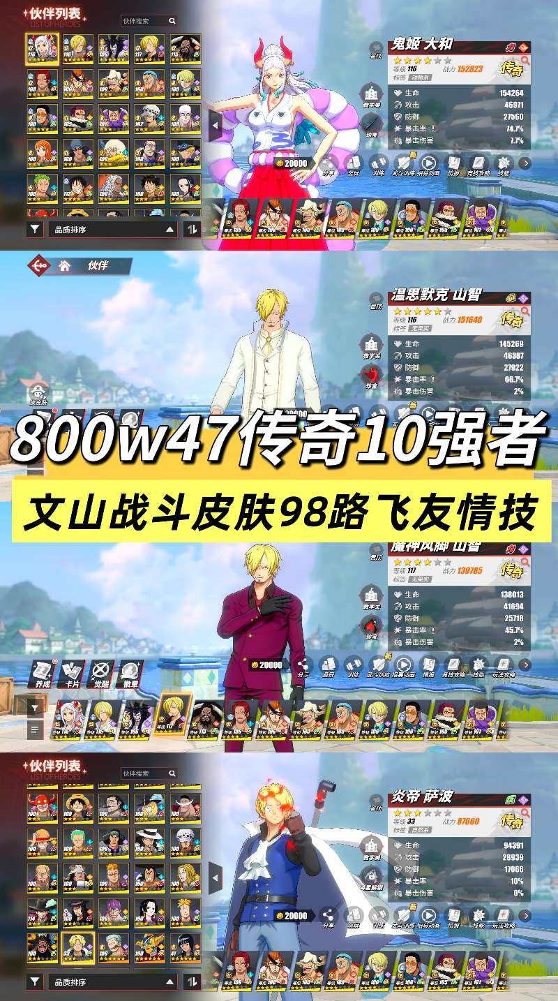 清凉夏日·奈美 炎帝·萨波 和之国武士·阿...