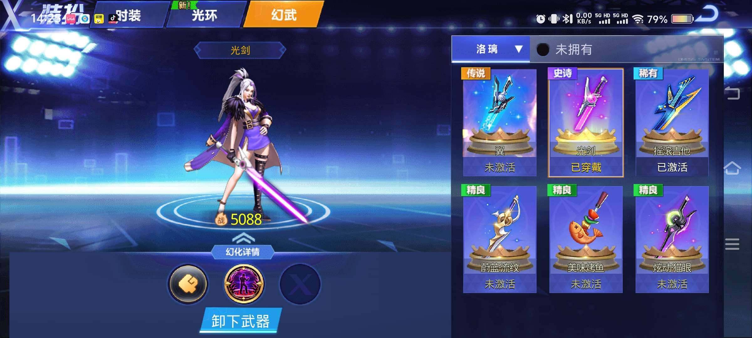 卖家说:460万成品竞技女刀，三维98.1...