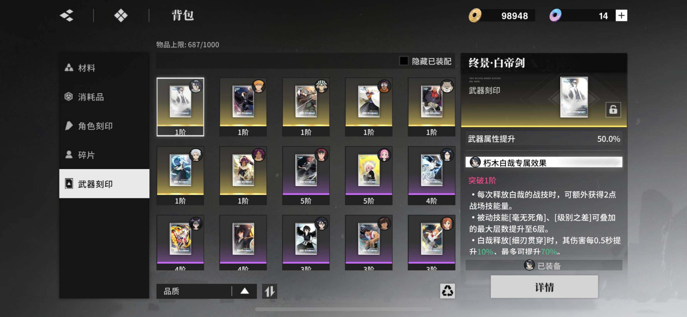 卖家说:蓝染池差20，其他角色全有，小白一...