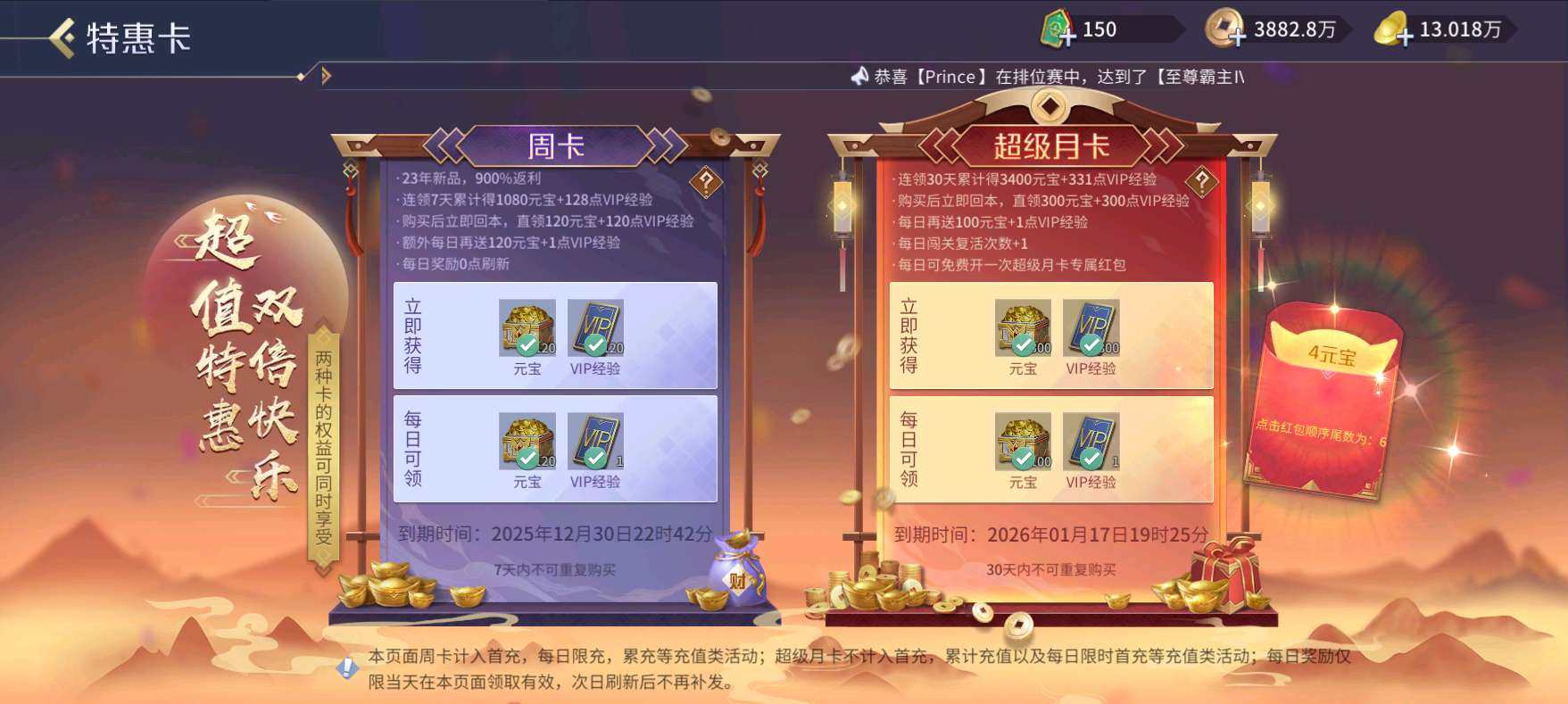 卖家说:13w元宝，V9一半进度条，安卓Q...