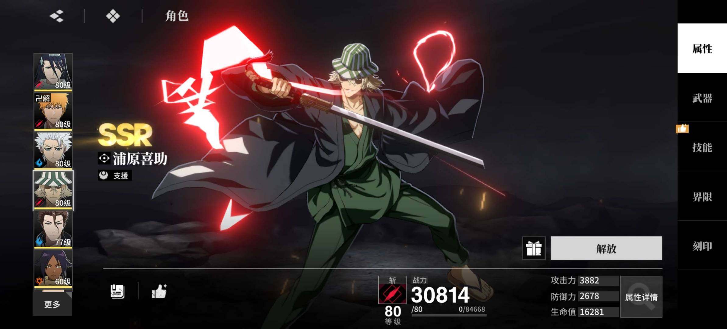 卖家说:，一护专刻3阶，小白专刻2阶，店长...