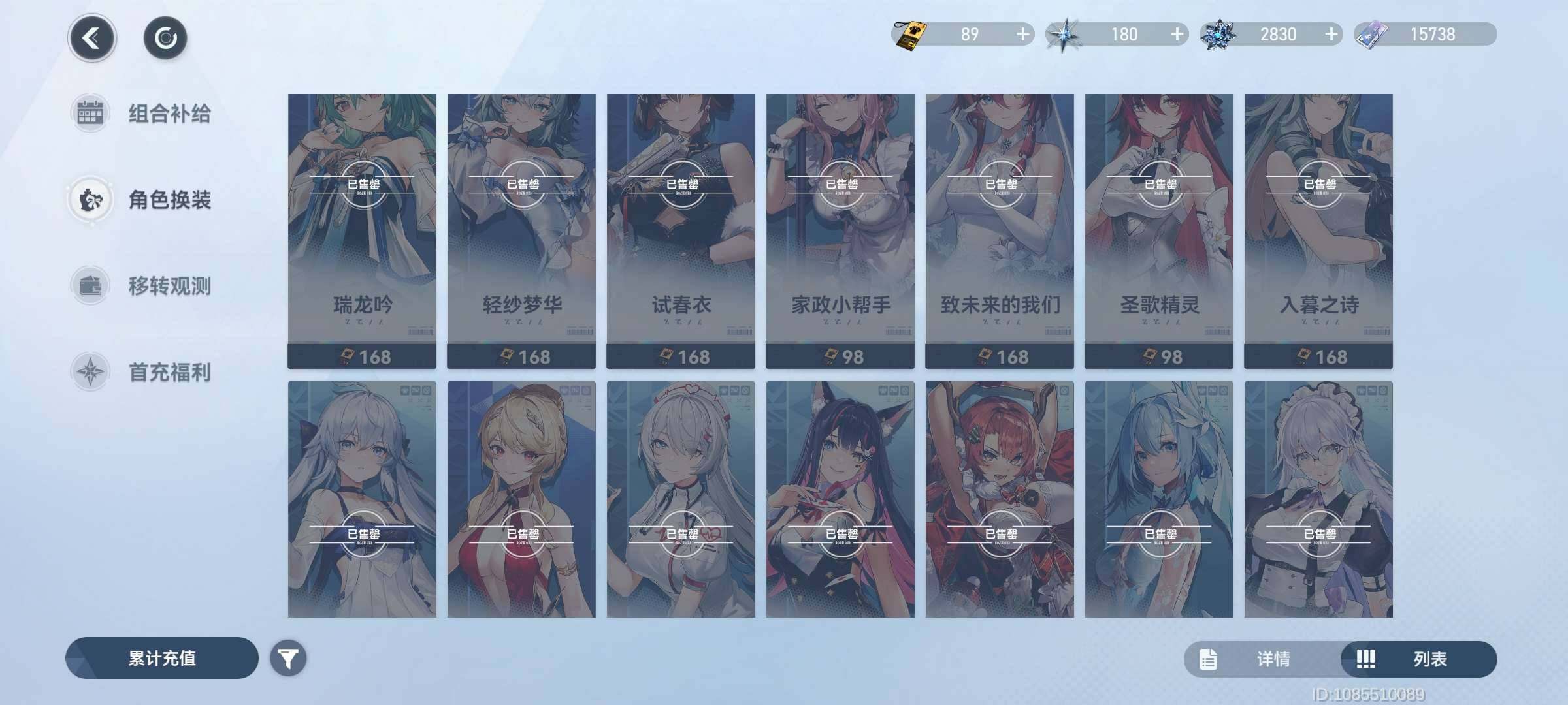 卖家说:3000付费货币，大量稀有皮肤，练...