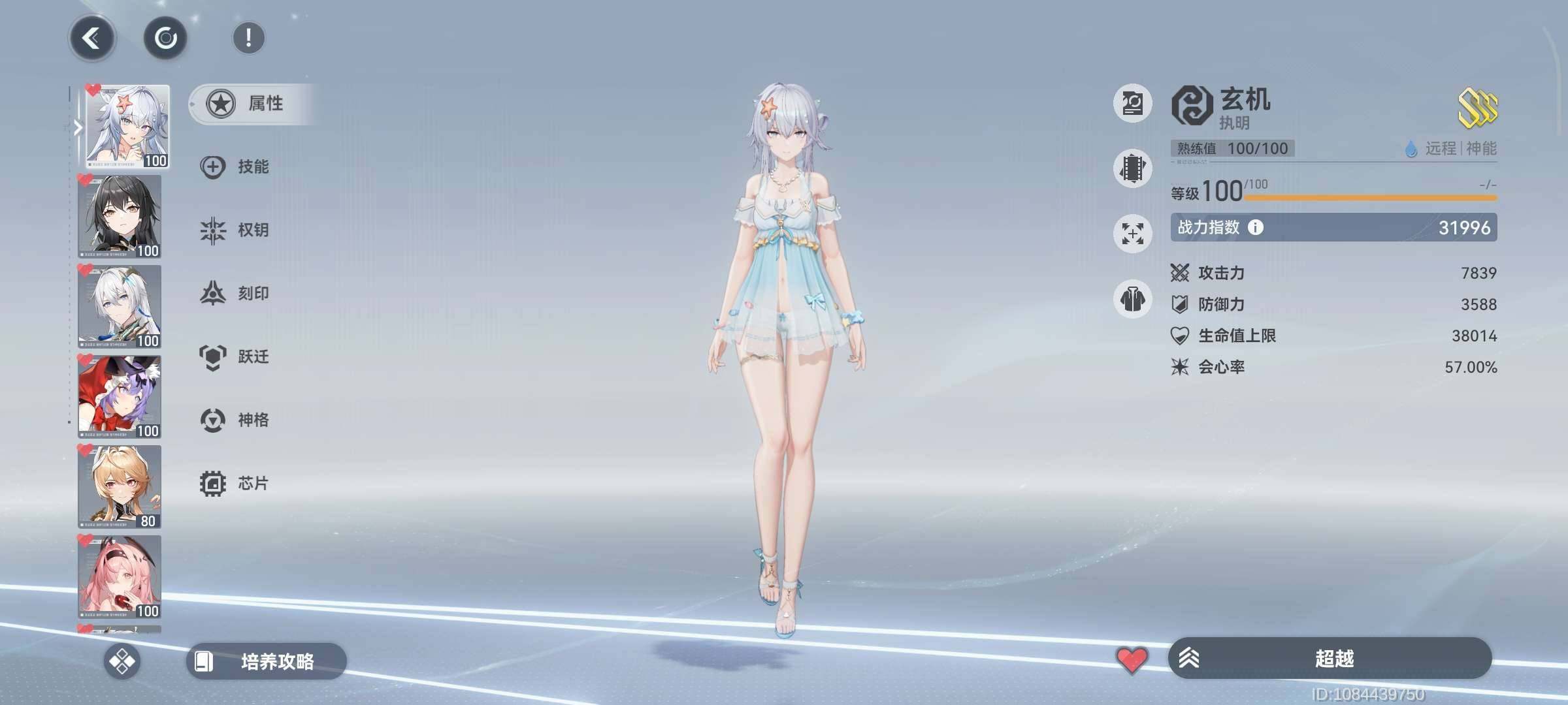 卖家说:深空之眼官服手机号登录可换绑，3s...