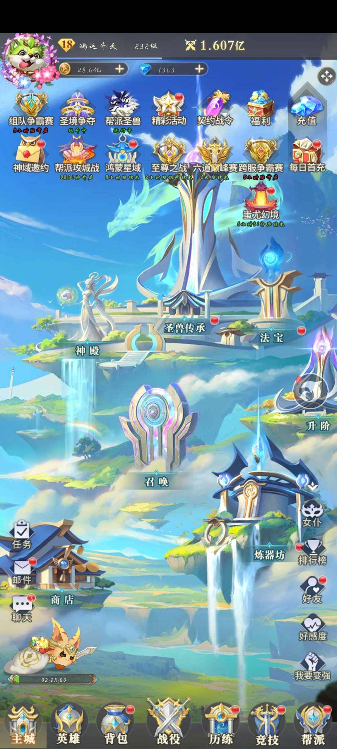 卖家说:多游83区v18高氪号，232级永...